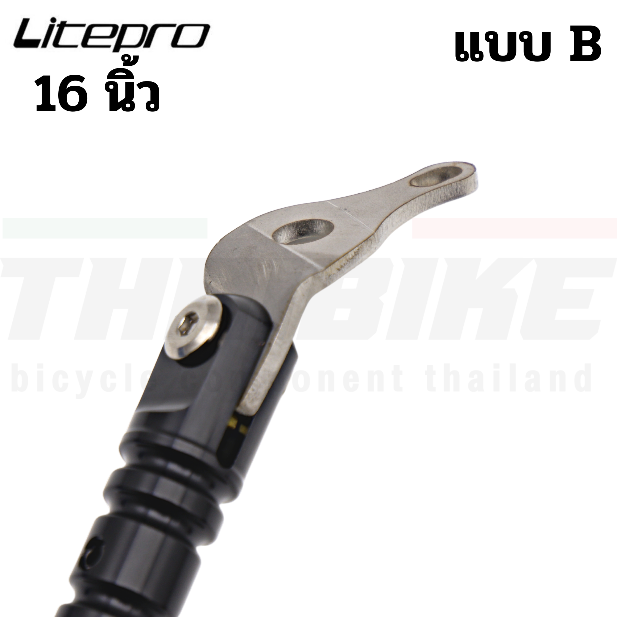 ขาตั้งจักรยาน Litepro 14/16 Inch Kickstand For Folding Bike BROMPTON BACKER DAHON