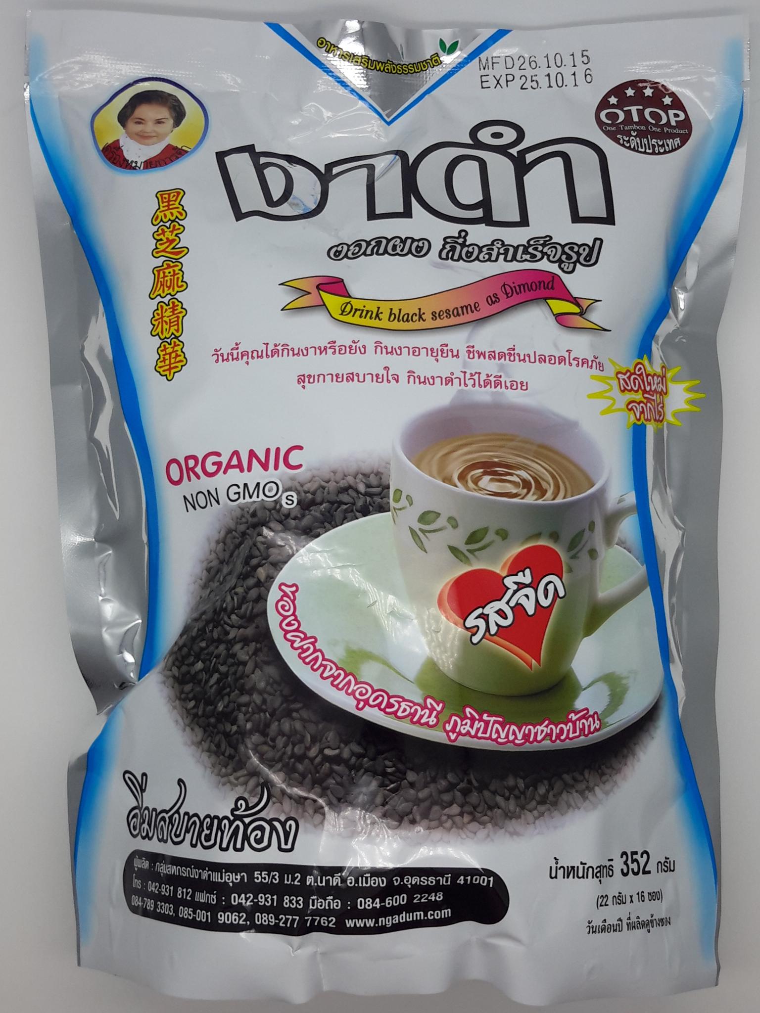 งาดำงอกผงผสมข้าวกล้องอก น้ำหนัก 352 กรัม (Pack 1 x 3 ถุง)