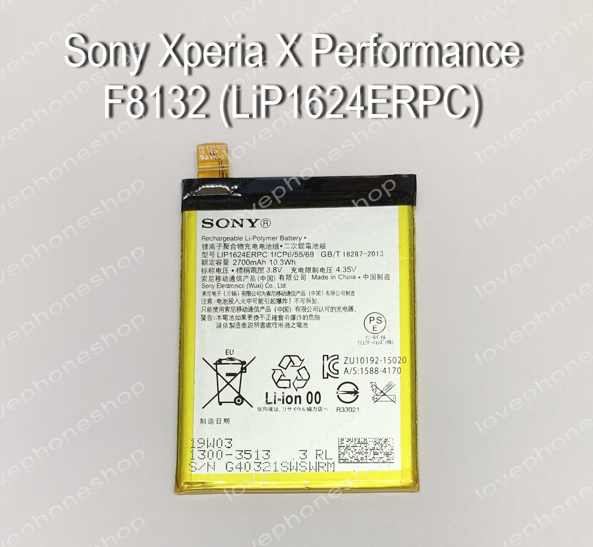 แบตเตอรี่แท้ Sony Xperia XP, X Performance (F8132) - LiP1624ERPC ส่งฟรี!!