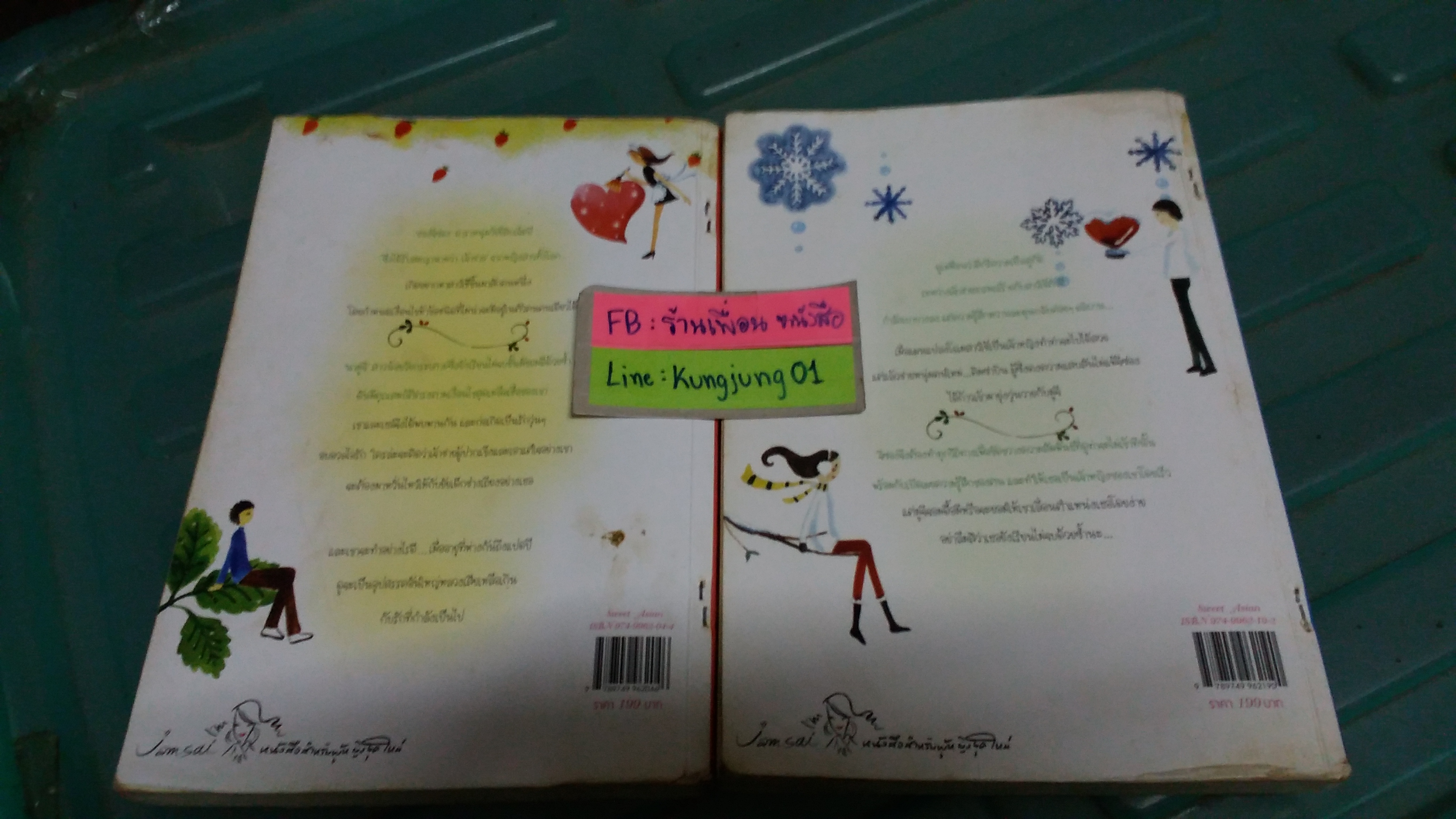 สาวใช้ตัวร้ายกับเจ้านายสุดแสบ 1-2 จบ