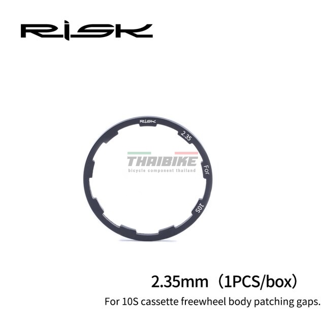 แหวนรองโม่ แหวนรองกะโหลก RISK แหวนรองโม่จักรยาน 1/1.5/2/1.85/2.18/2.35 mm