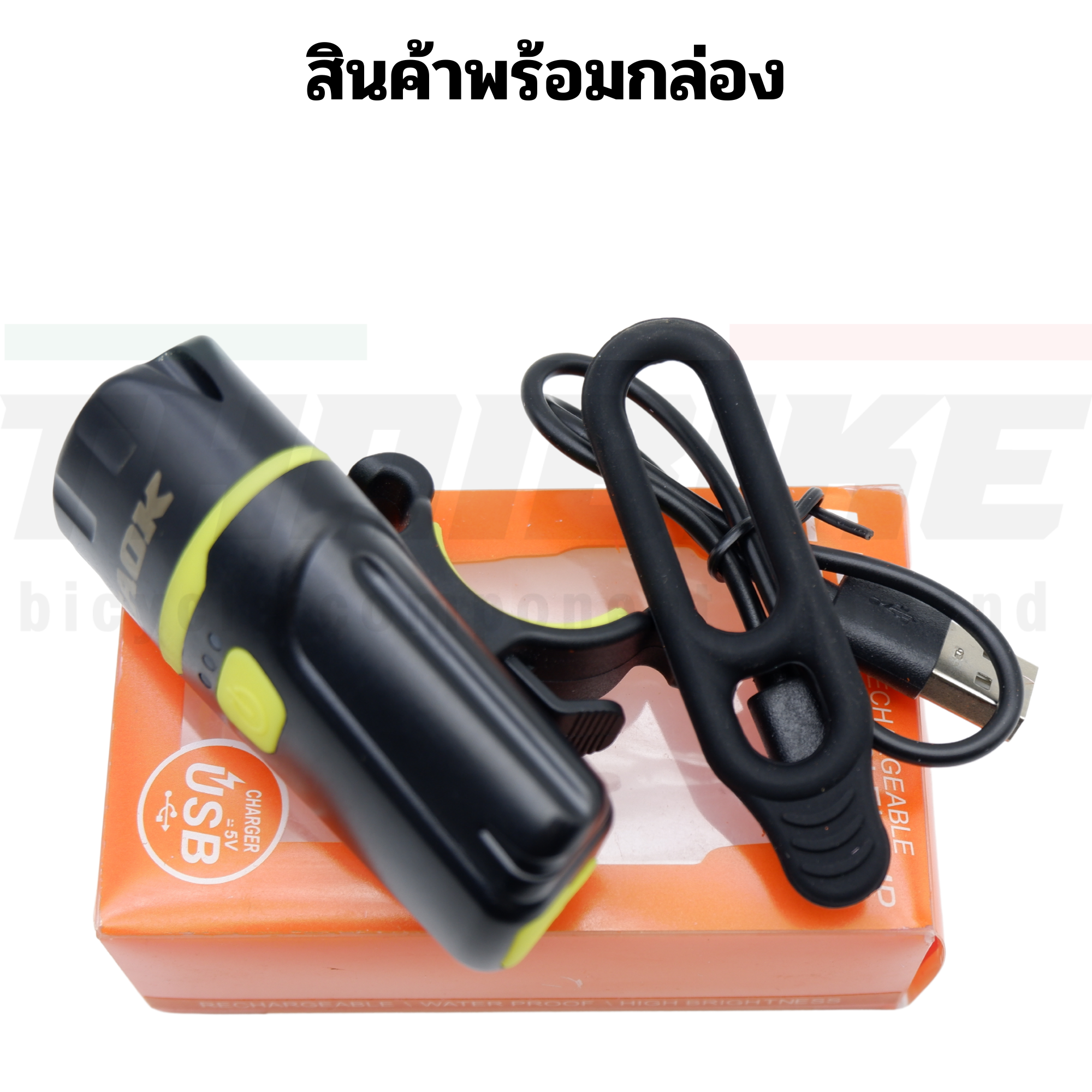 ไฟหน้าจักรยานชาร์จ USB THAIBIKE TAOK 300 ลูเมนส์