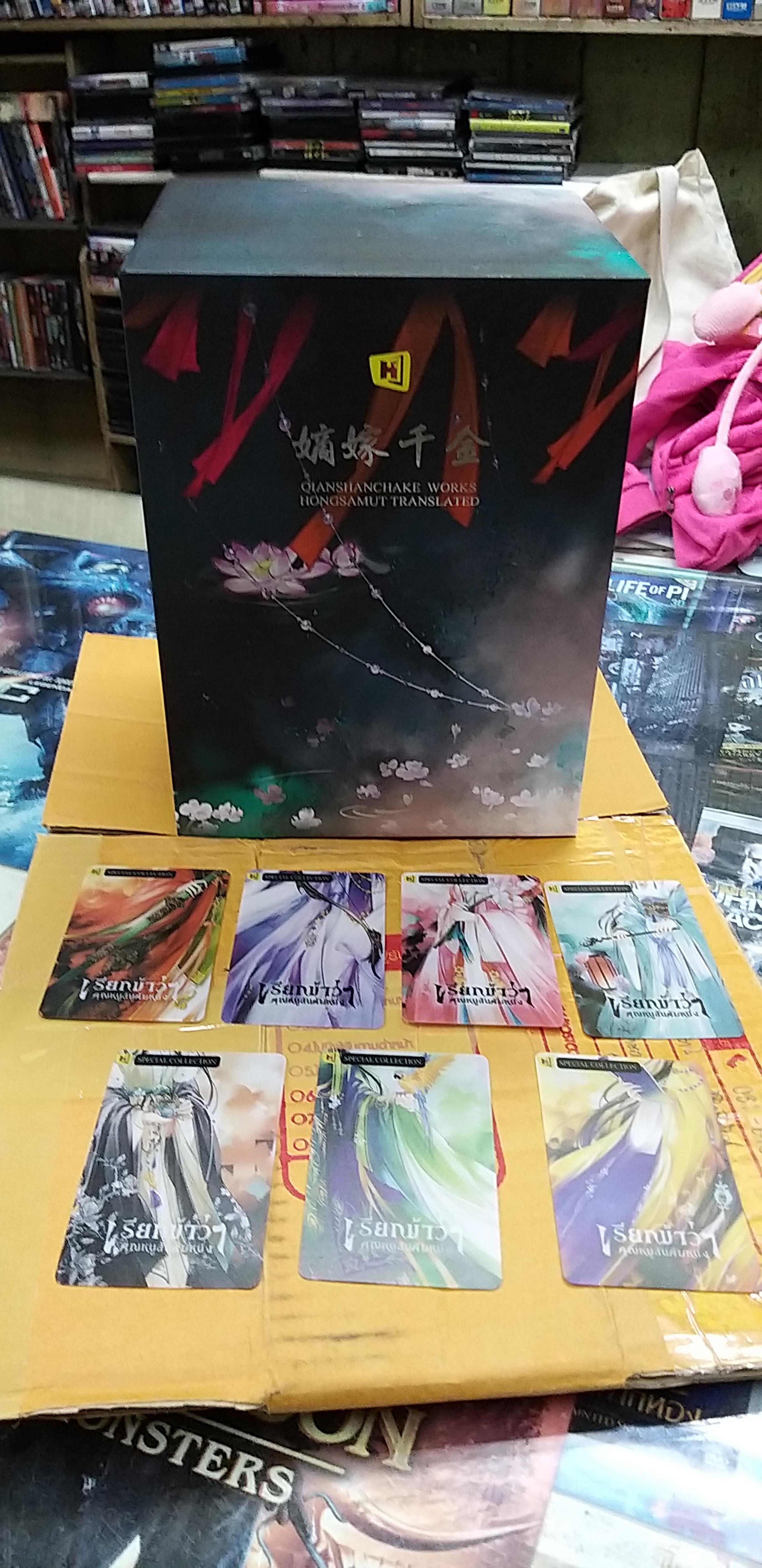 กล่อง+แมกเนต+ที่คั่น เรียกข้าว่าคุณหนูอันดับหนึ่ง