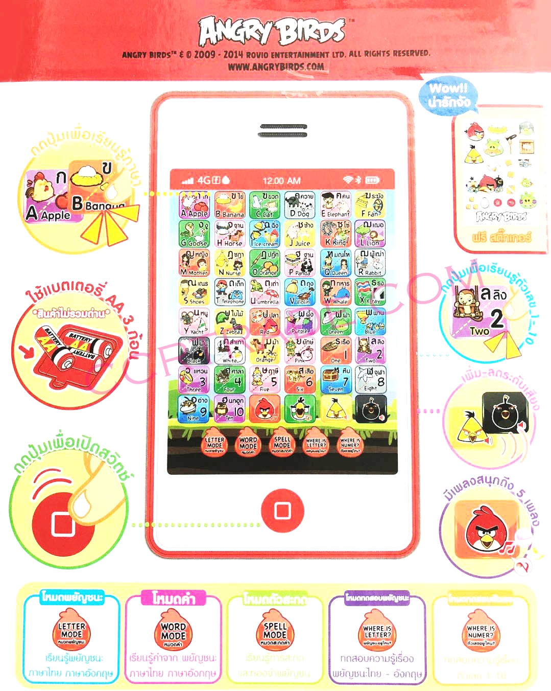 ไอแพดฝึกภาษา 2 ภาษาแองกรี้เบิร์ด 15.5x24 ซม. ลิขสิทธิ์แท้(1x3)