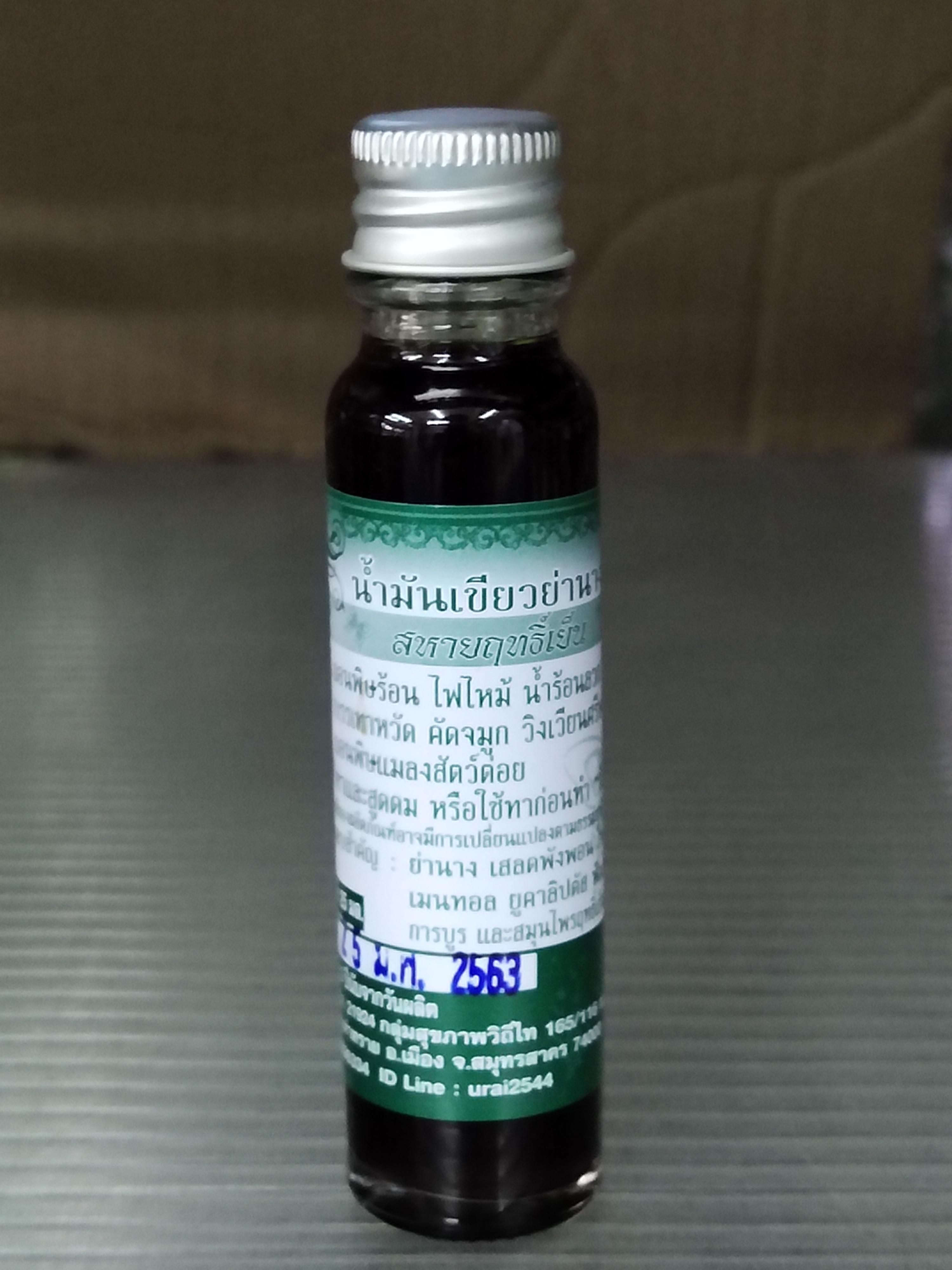 น้ำมันเขียวย่านาง สหายฤทธิ์เย็น (Pack 25 ml. x 6 ขวด)