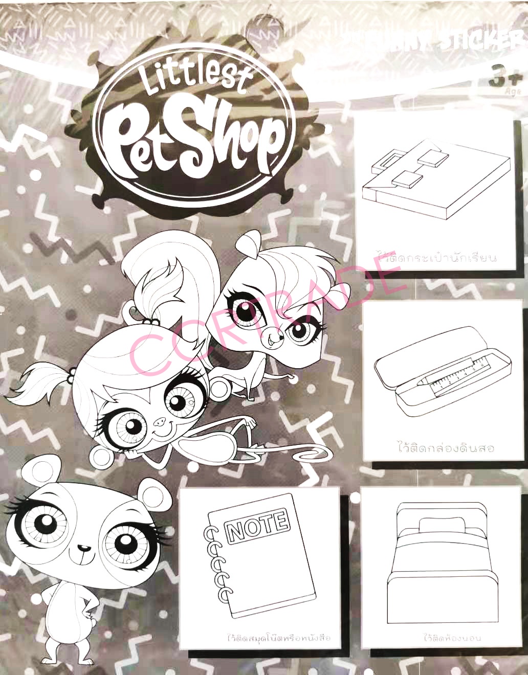 สติ๊กเกอร์โฟมลิตเติ้ล เพ็ทช็อป 28 ซม.(ลิขสิทธิ์แท้)