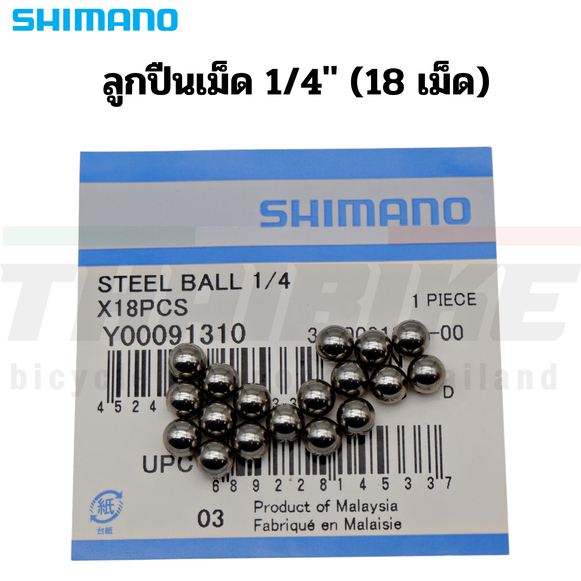 ลูกปืนเม็ด SHIMANO DURA-ACE 1/4 3/16 5/32 ล้อหลัง WHR9170 WHR9100/WH9000 แกนบันไดบันไดจักรยาน
