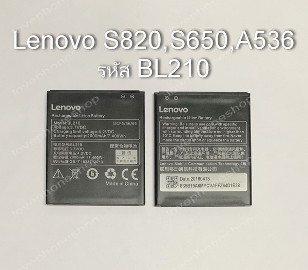 แบตเตอรี่ Lenovo Original รุ่น S820,S650,A536 รหัส BL210 (ส่งฟรี)