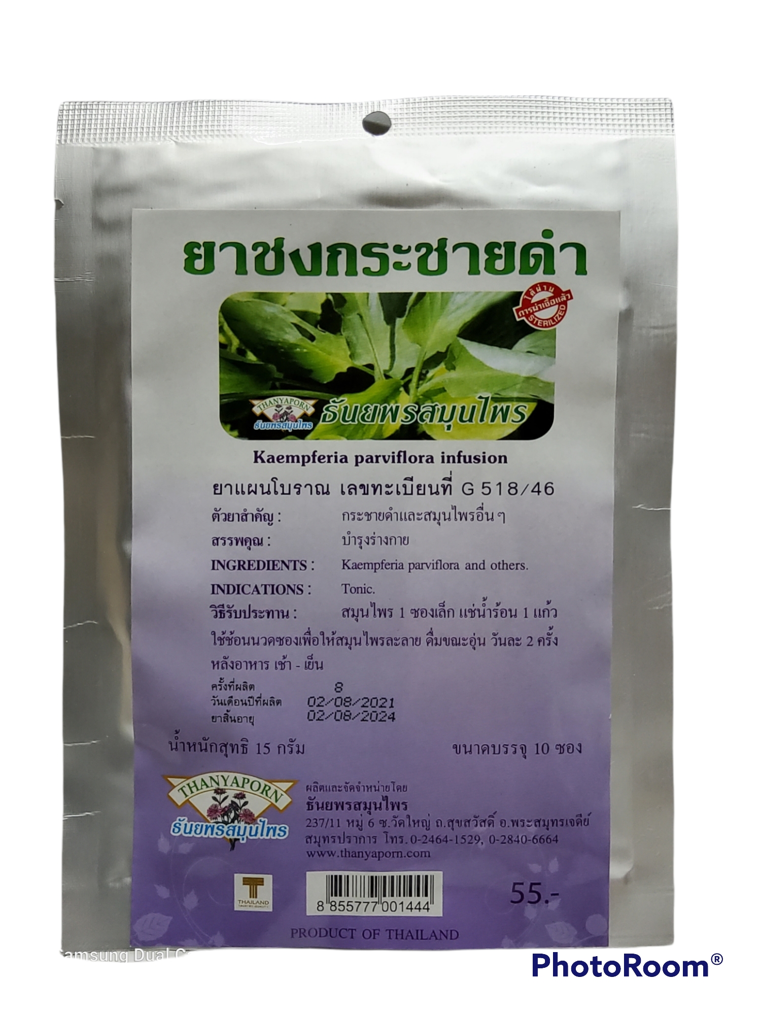 ยาชงกระชายดำธันยพรสมุนไพร ขนาดบรรจุ 10 ซอง