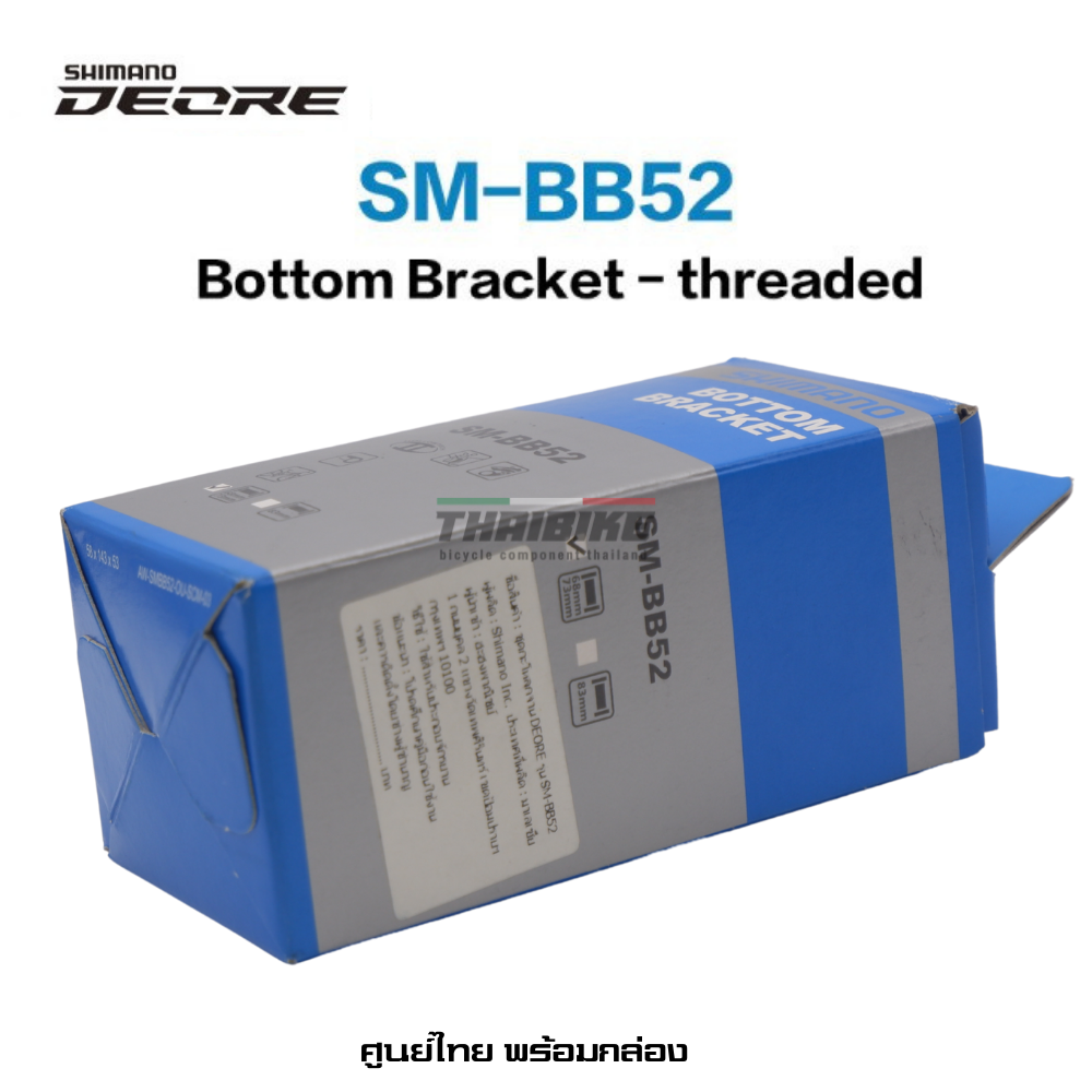 ชุดกะโหลกกลวง SHIMANO DEORE รุ่น, SMBB52 มีกล่องพร้อมแหวนรอง