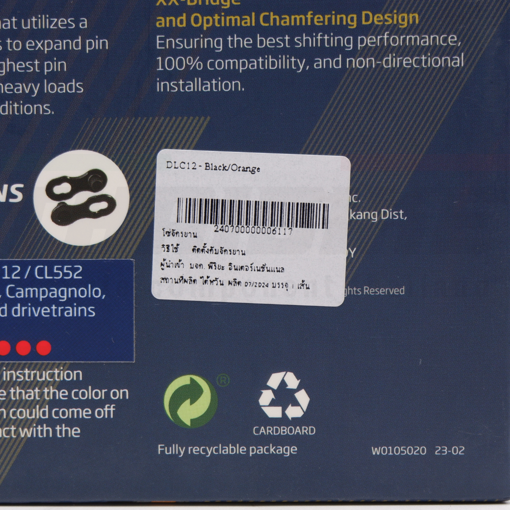 โซ่จักรยานเสือหมอบ เสือภูเขา KMC DLC 12 สปีด พื้นผิวเคลือบไทเทเนียม-คาร์บอน-ไนเตรต แข็งแรง ขึ้นเกียร์ได้รวดเร็วและแม่นยำ