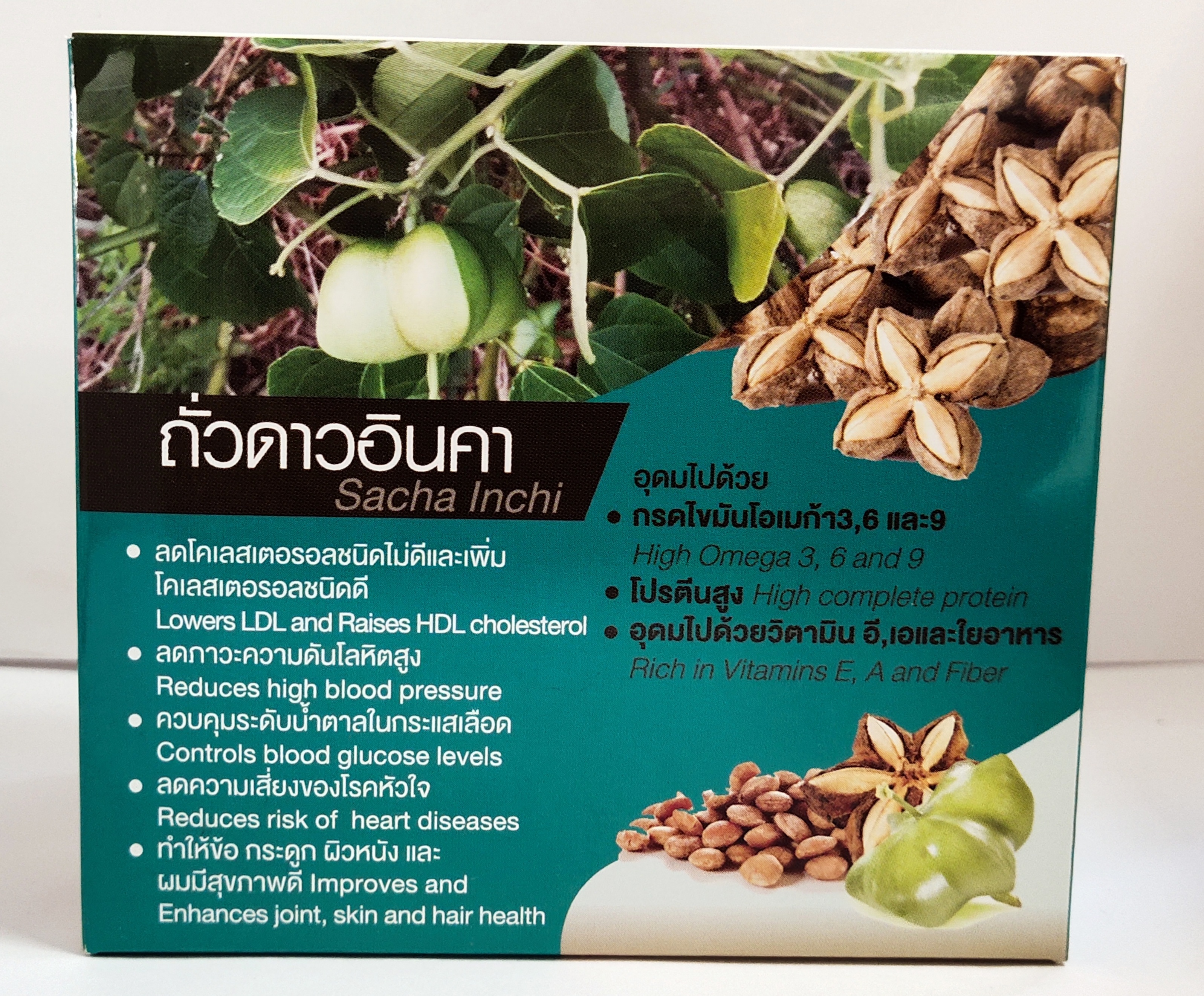 กาแฟกระชายดำผสมถั่วดาวอินคา (น้ำหนักสุทธิ 16 กรัม x 10 ซอง)