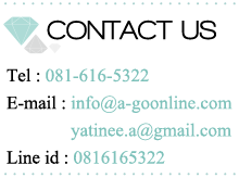 Tel : 081-616-5322 E-mail : info@a-goonline.com yatinee.a@gmail.com Facebook : PassionatoGems Line id : 0816165322