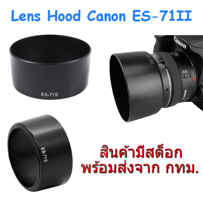Canon Lens Hood ES-71 II for EF 50mm f1.4 USM