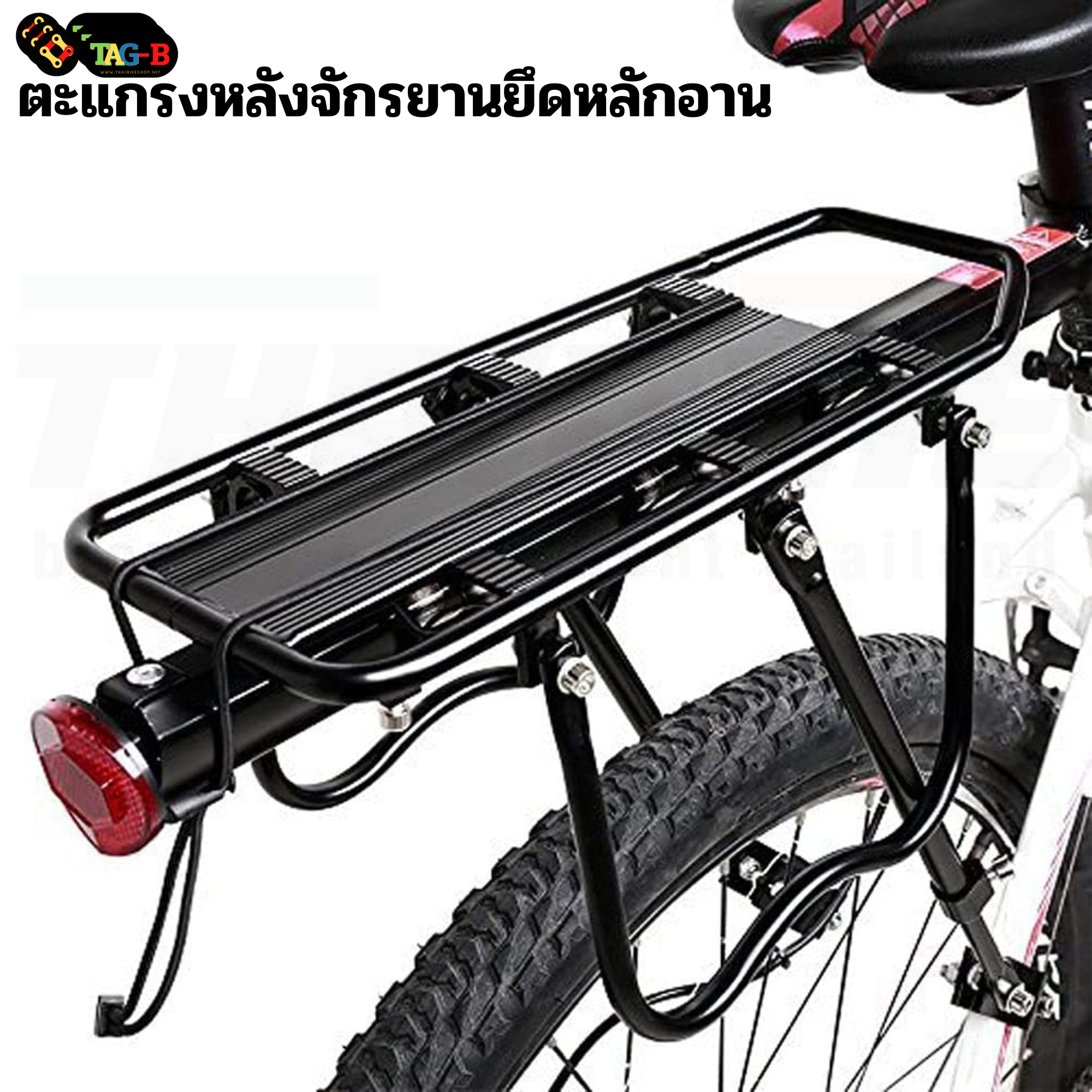 ตะแกรงหลังจักรยาน ปลดเร็ว จับ 3 จุด ตะแกรงท้ายจักรยาน ที่วางของ