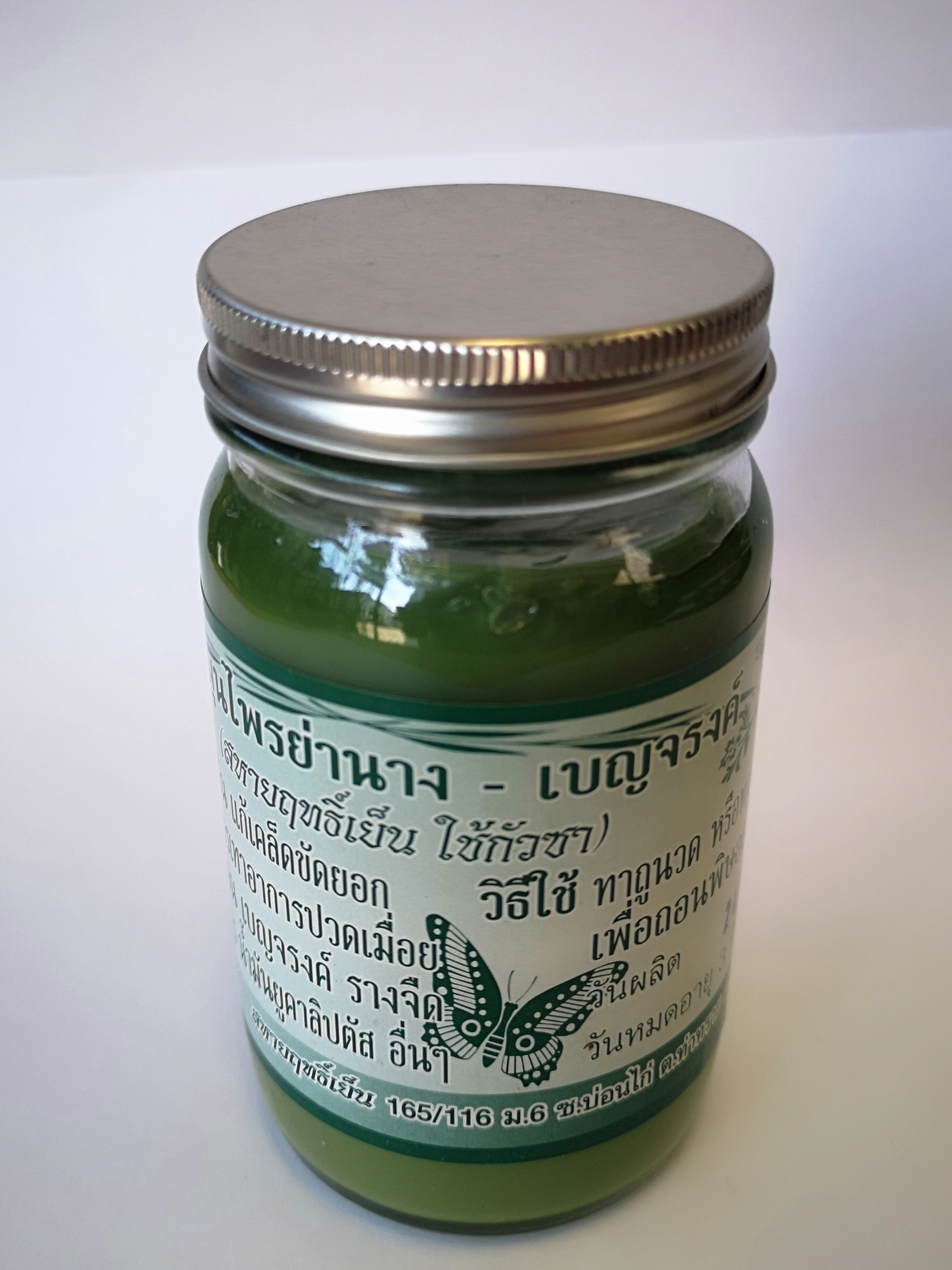 ขี้ผึ้งสมุนไพรย่านางสหายฤทธิ์เย็น ขนาด 200 กรัม