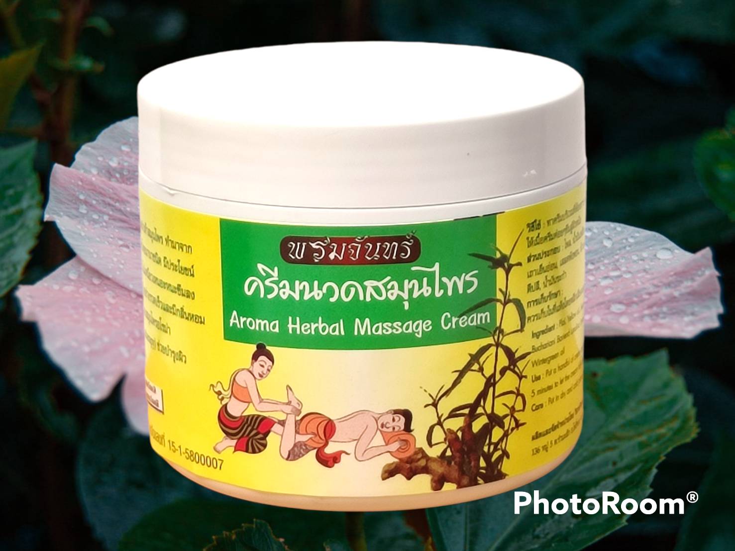 ครีมนวดสมุนไพรพรมจันทร์ (Aroma Herbal Massage Cream) ขนาด 300 ml.