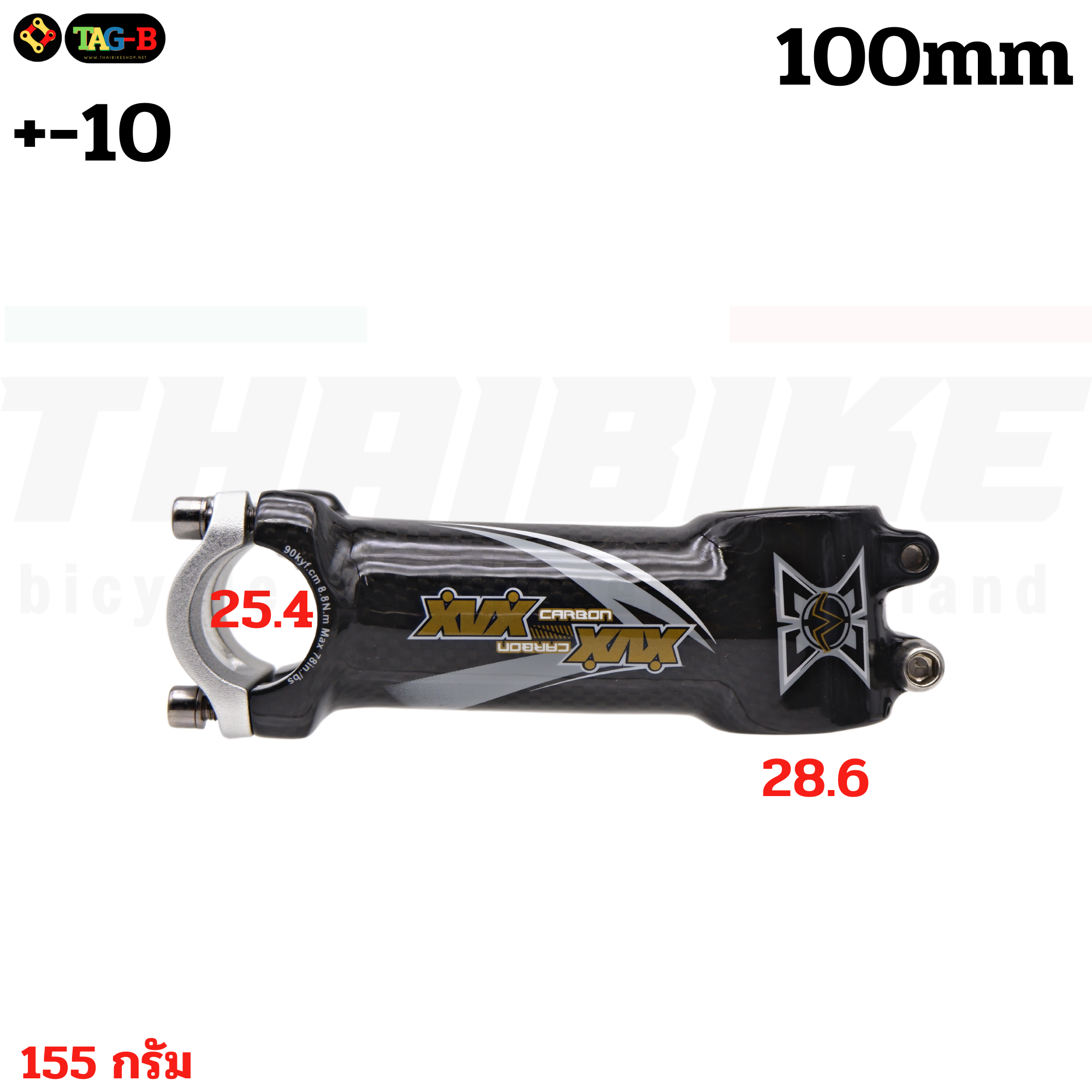 สเต็มจักรยานเสือหมอบ เสือภูเขา อลูมิเนียมเคลือบคาร์บอน XVX 25.4/28.6 ยาว 80/100/120/130 มม.