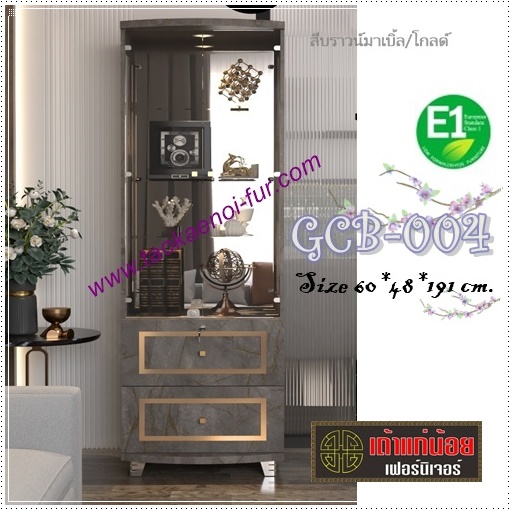 GCB-004 ตู้โชว์ดาวไลท์ 60 ซม.