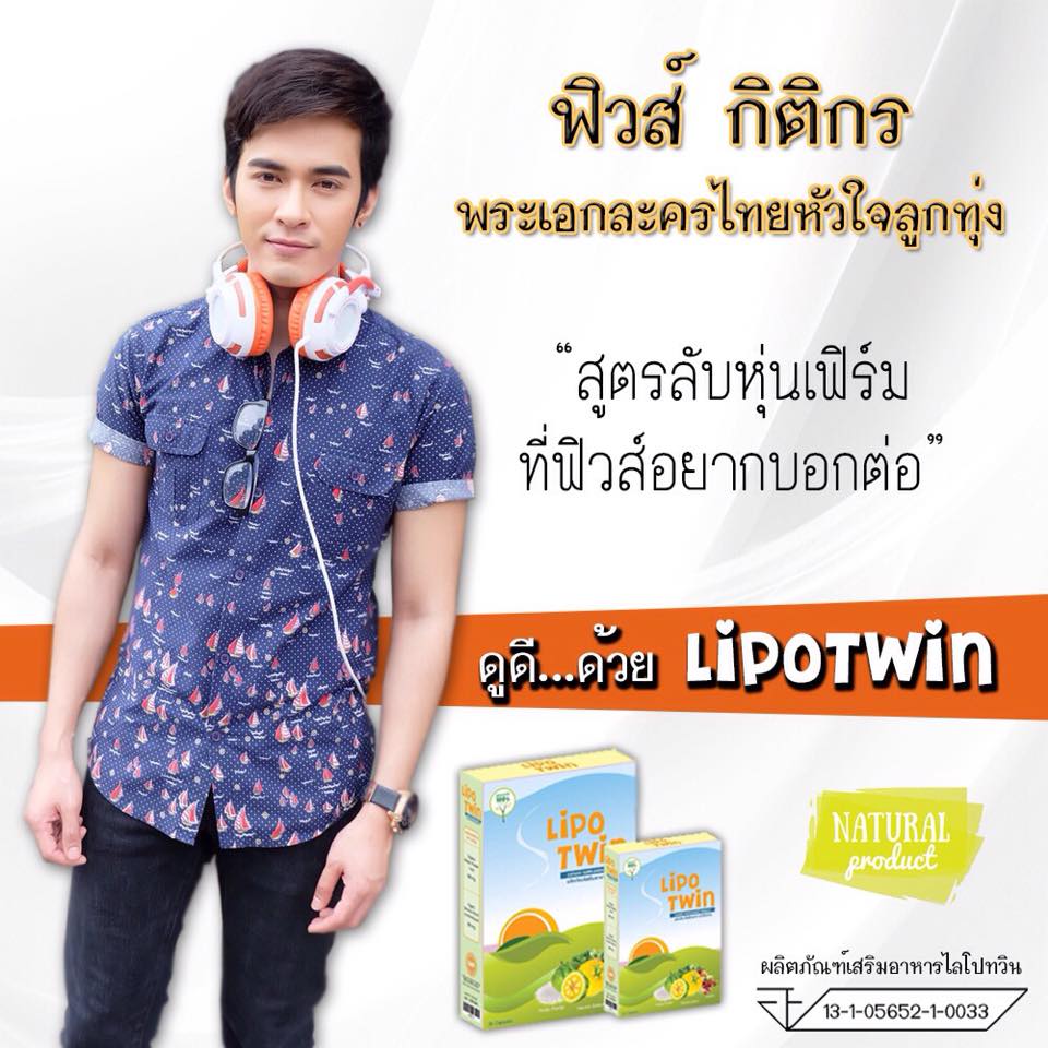 http://www.thankbeauty.com/category/64/lipo-twin-%E0%B9%84%E0%B8%A5%E0%B9%82%E0%B8%9B%E0%B8%97%E0%B8%A7%E0%B8%B4%E0%B8%99