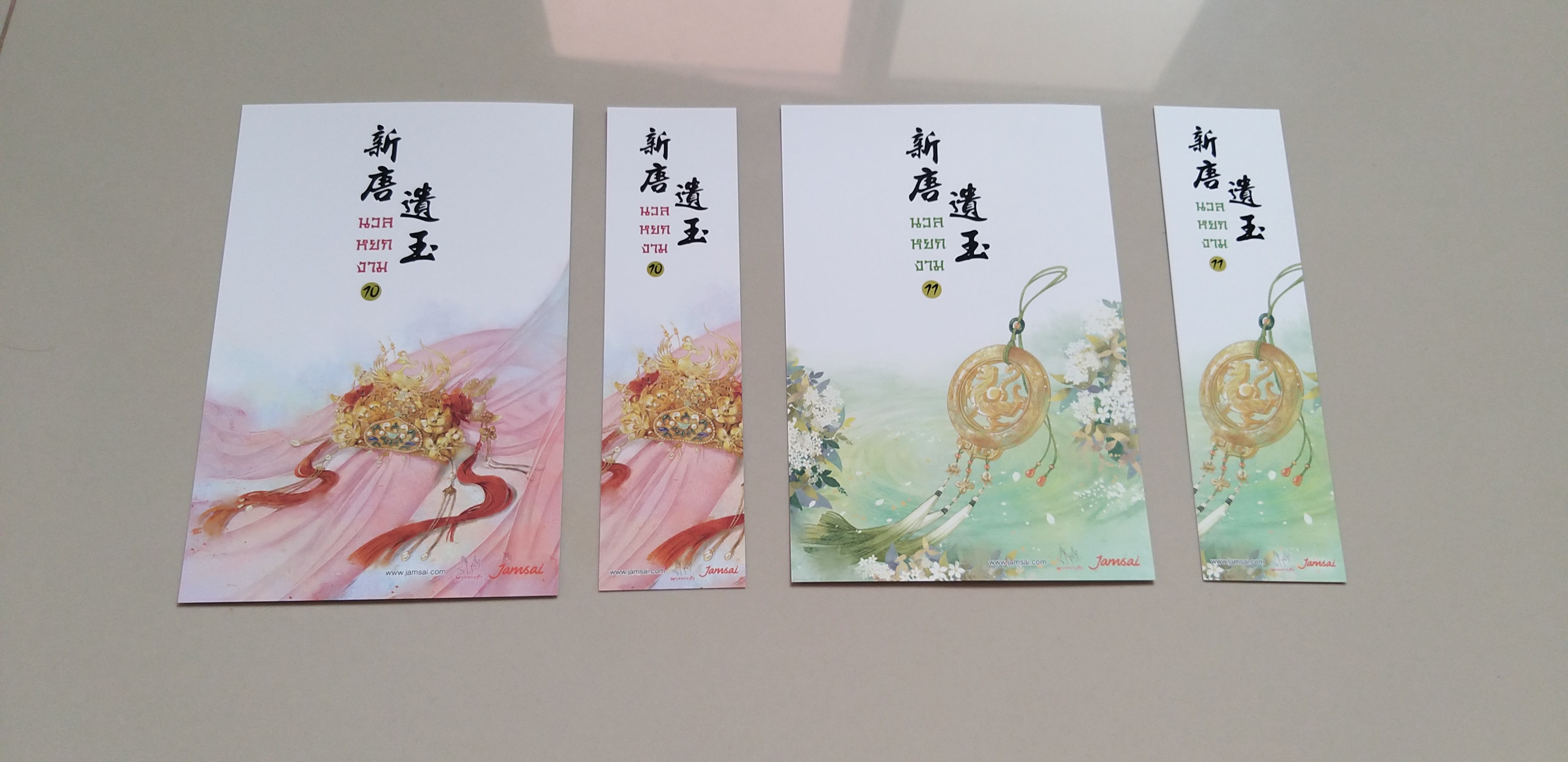 โปส+ที่คั่น นวลหยกงาม