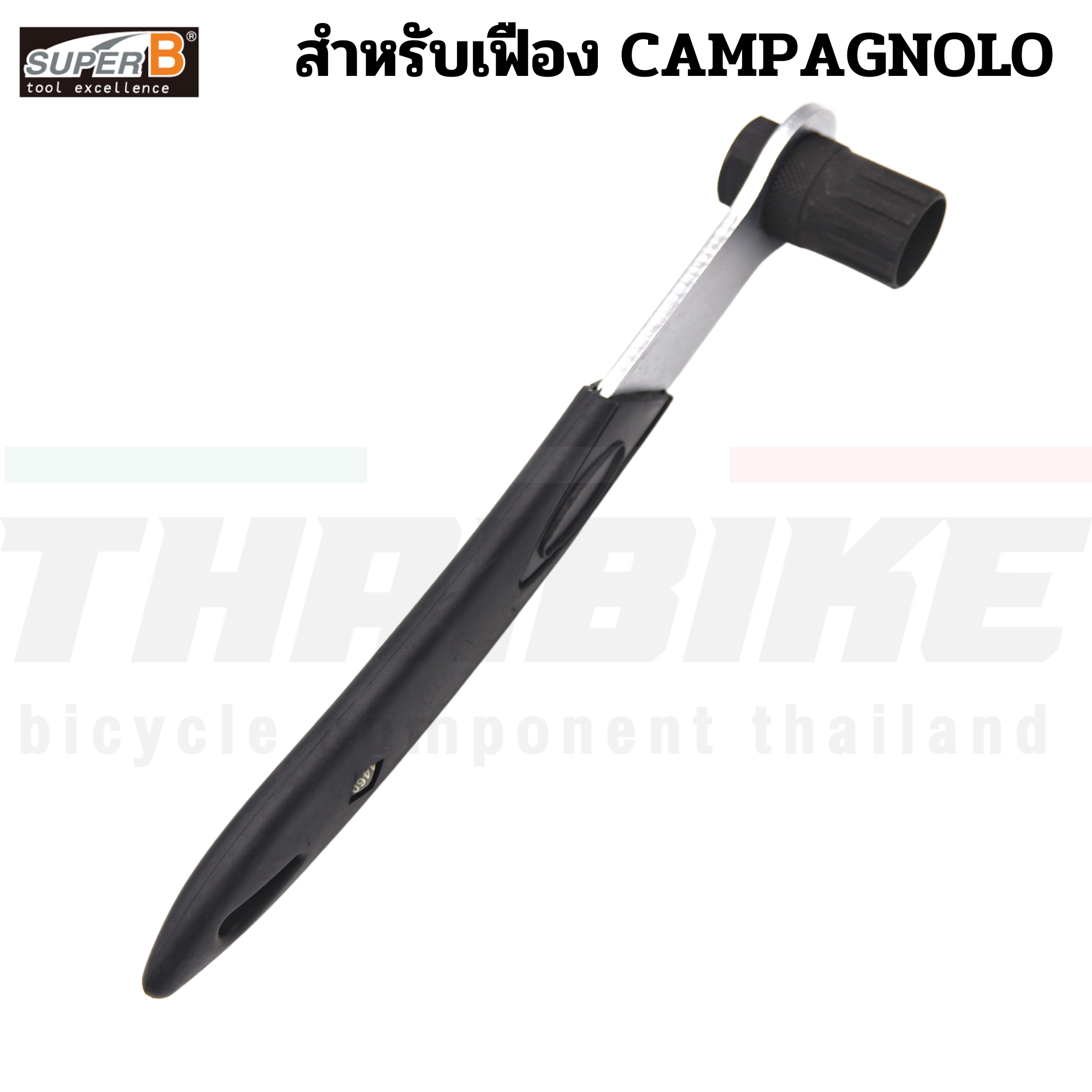 ตัวถอดเฟืองจักรยาน SUPER B 1460 สำหรับเฟือง CAMPAGNOLO