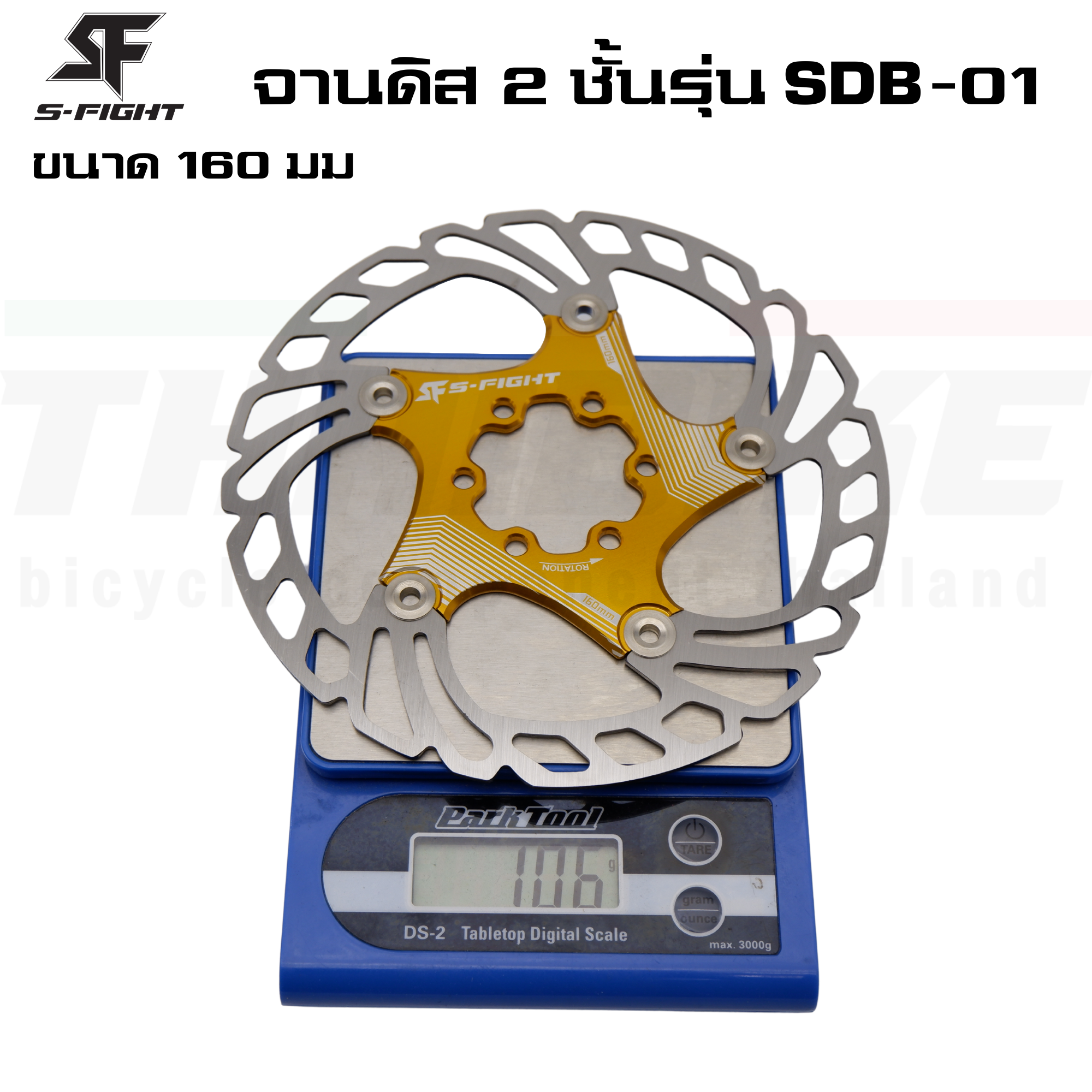 ใบดิสเบรคจักรยานเสือภูเขา S-fight แบบ 2 ชั้นรุ่น SDB-01/SDB-04 ขนาด 140/160 มม.