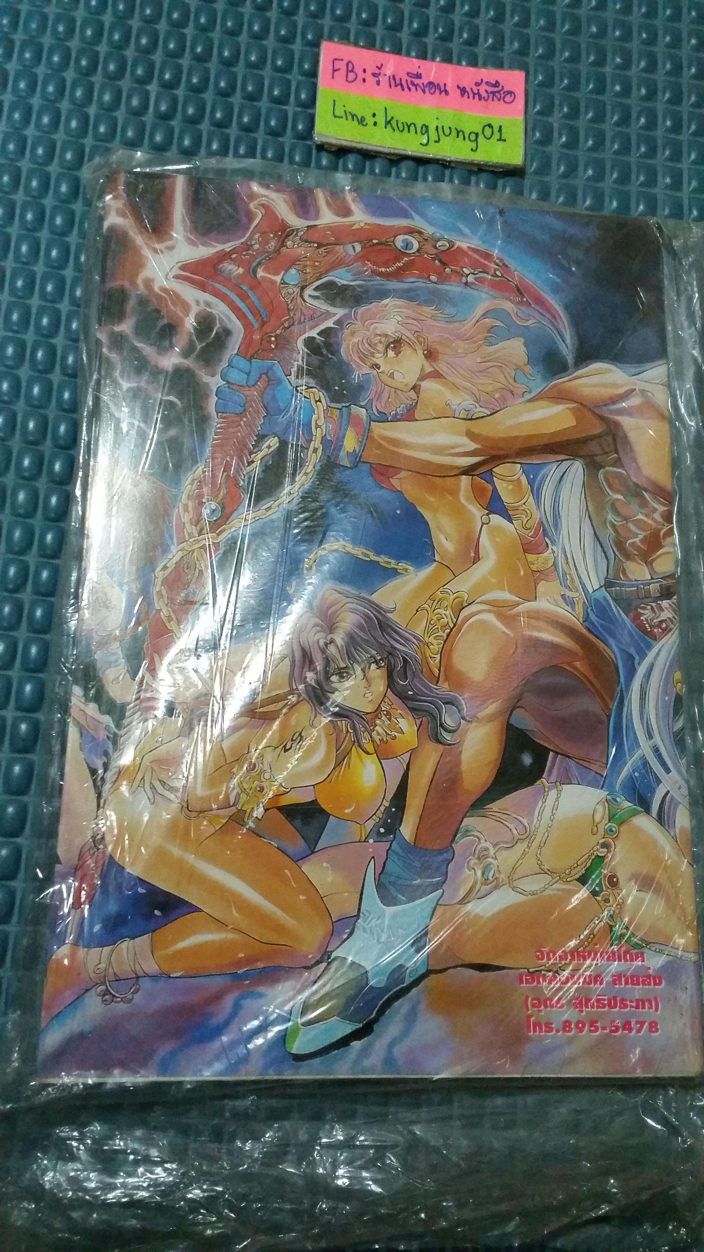 อัลบั้มภาพสี Bastard