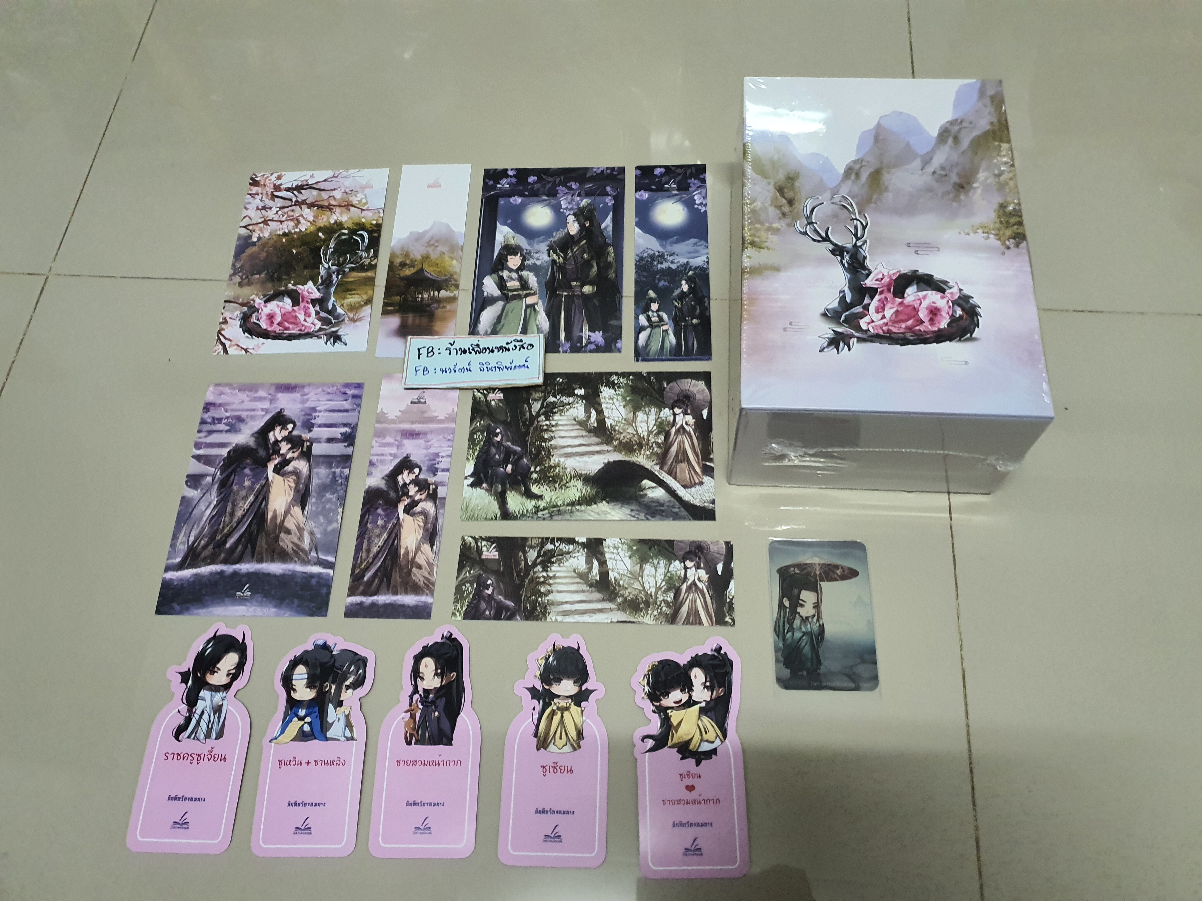 BOX บันทึกรักจอมนาง