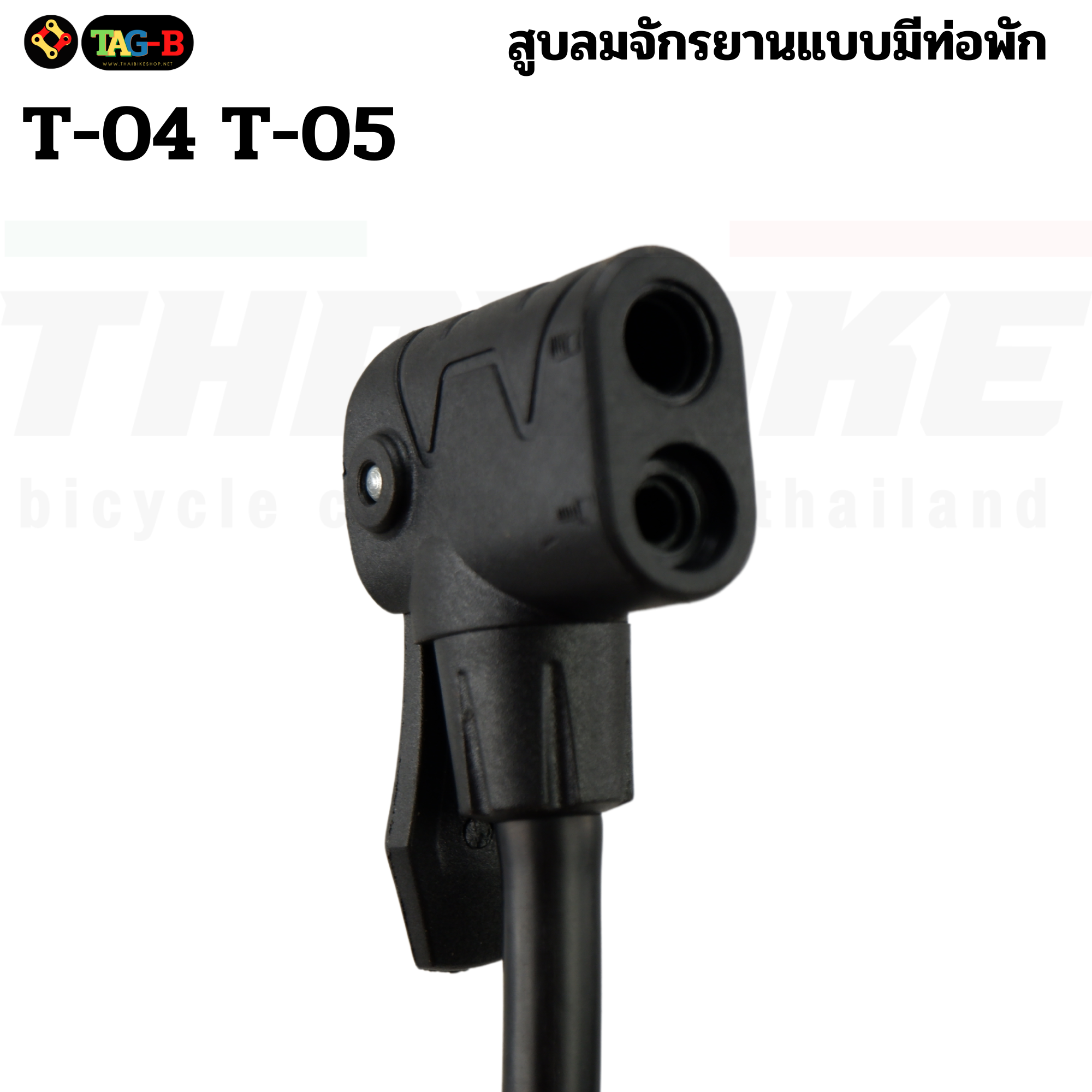 สูบลมจักรยานและมอเตอร์ไซค์ CHASER แบบตั้งพื้น รองรับเสือหมอบ เสือภูเขา