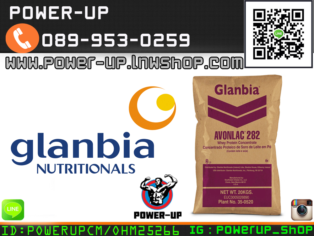 เวย์ โปรตีน คอนเซนเทรต Glanbia (Whey Protein Concentrate, WPC)