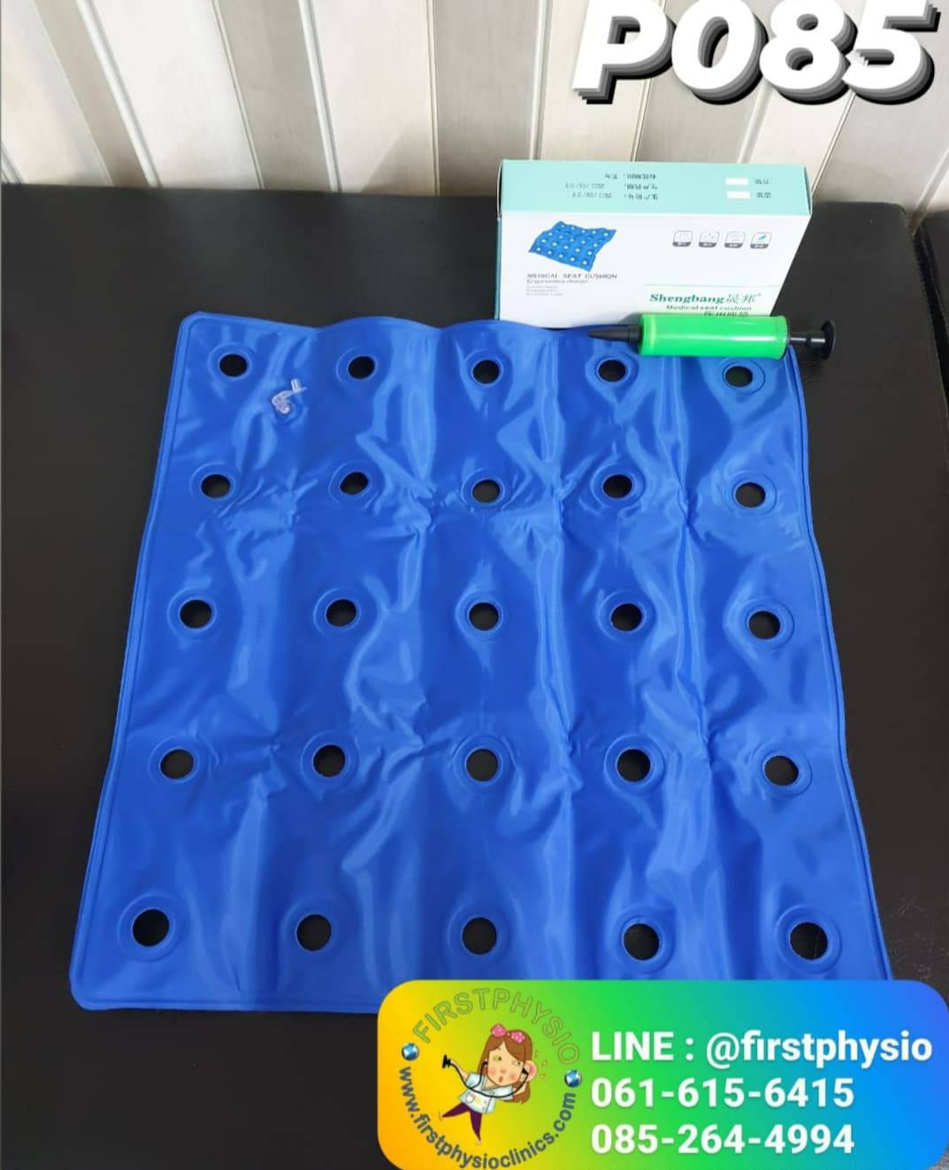 FIRSTPHYSIO เบาะกันแผลกดทับ เบาะรองแผลกดทับ เบาะรองนั่ง เบาะลมรังผึ้งรองนั่ง รถเข็น ป้องกันแผลกดทับ