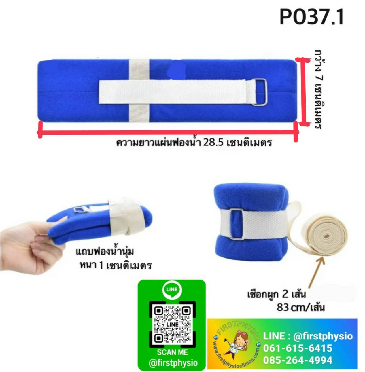 สายรัดข้อมือ ข้อเท้า ผู้ป่วยติดเตียง