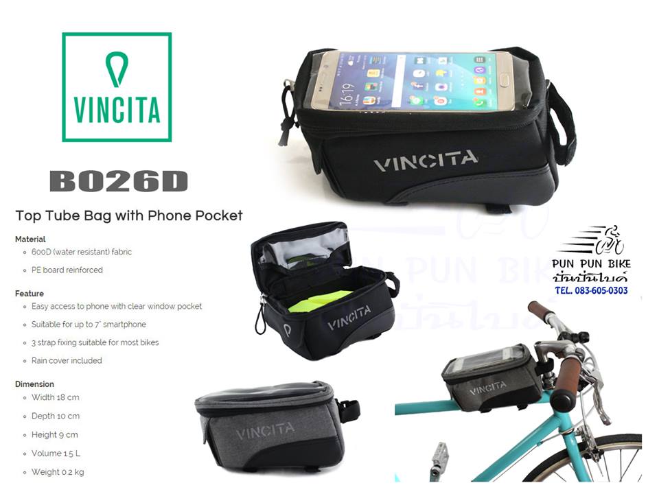 VINCITA : B026D กระเป๋าวางบนเฟรม พร้อมซองมือถือ