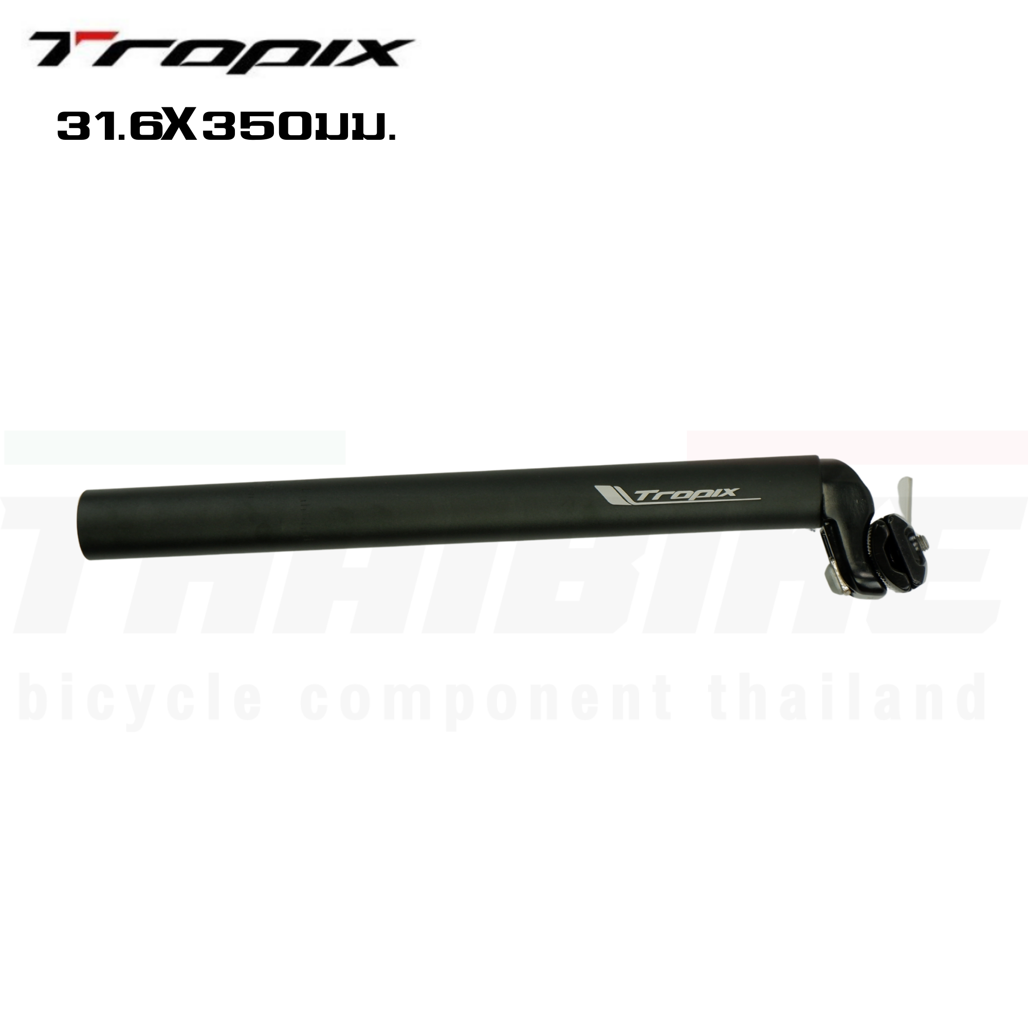 หลักอานจักรยานอลูมิเนียม TROPIX 31.6X350มม.