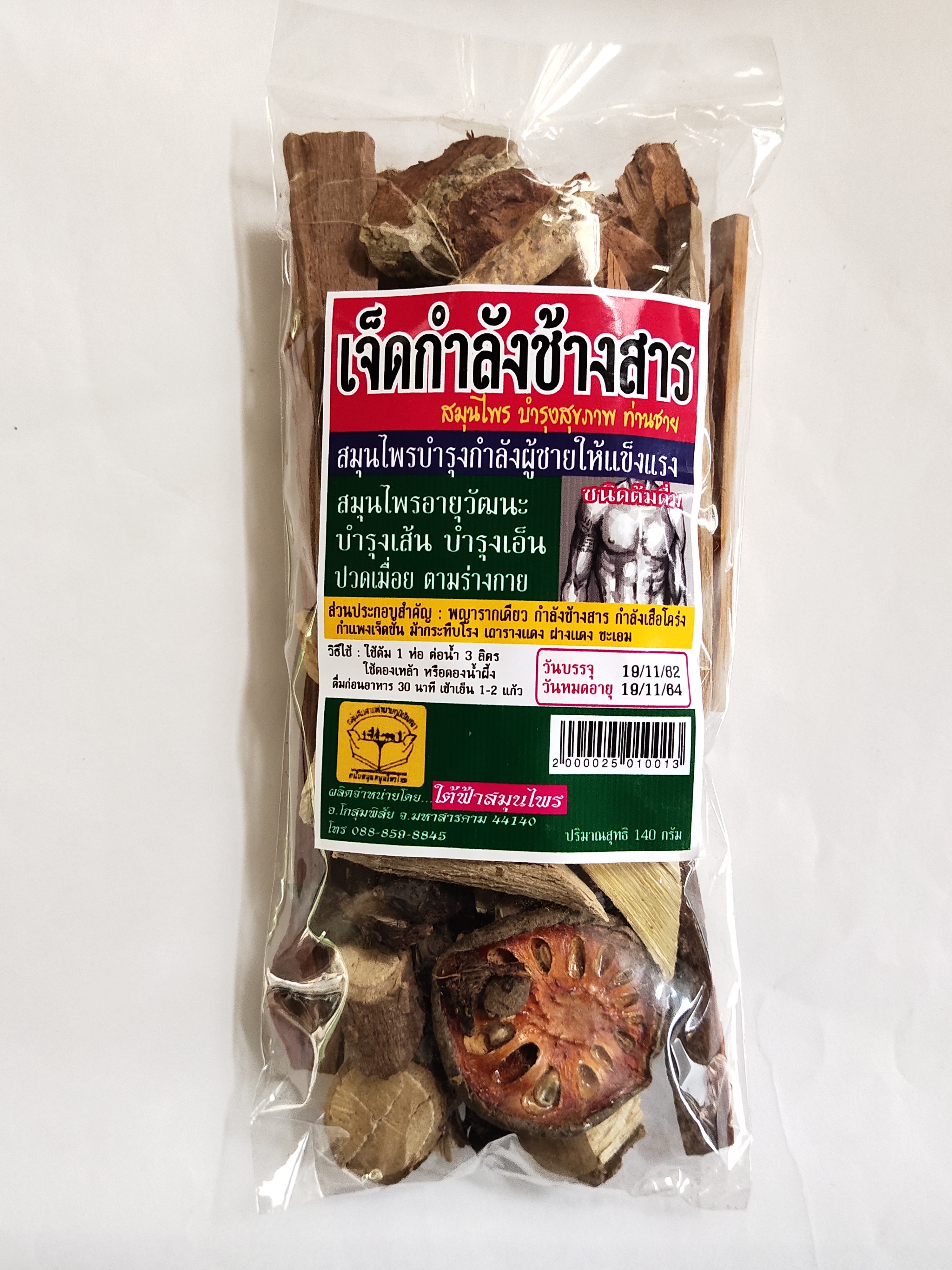 เจ็ดกำลังช้างสาร บรรจุ 140 กรัม