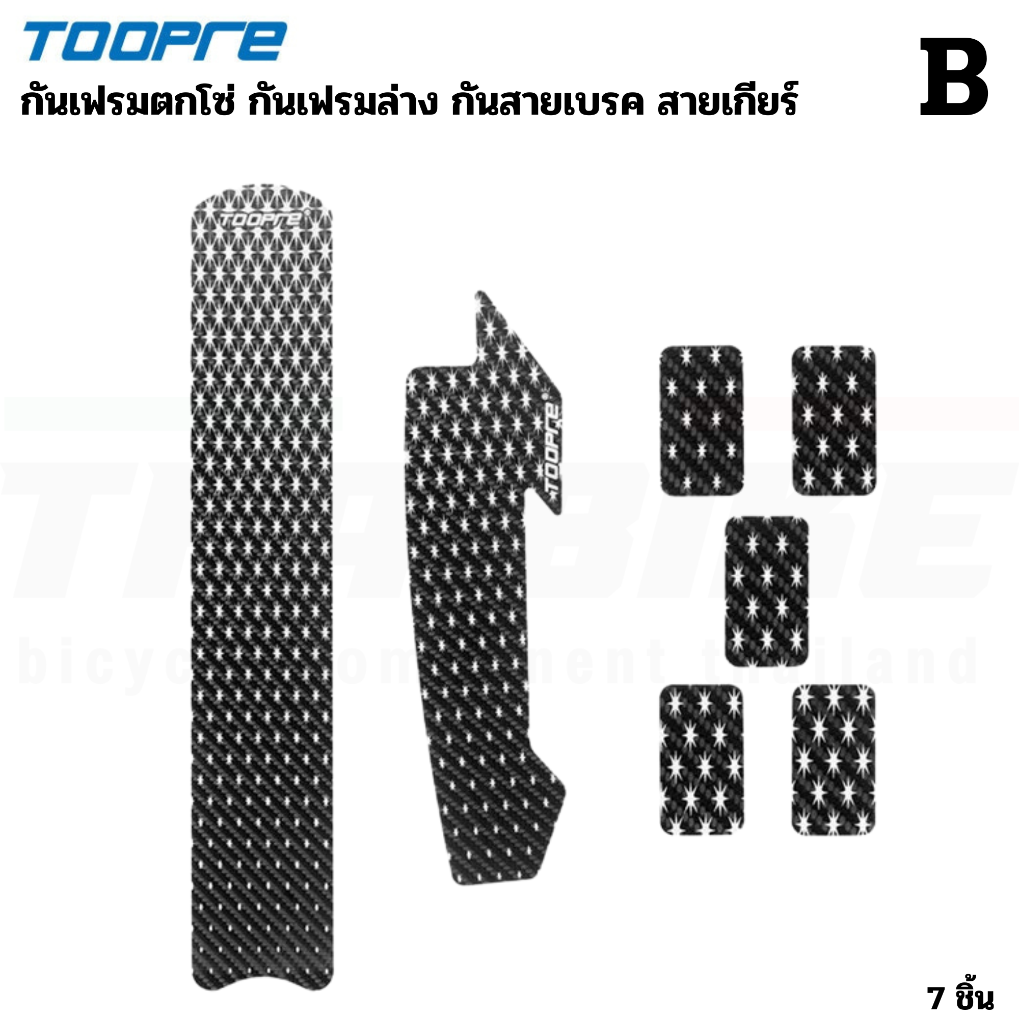 TOOPRE สติ๊กเกอร์กันโซ่จักรยาน เสือภูเขา สติ๊กเกอร์ป้องกันเฟรมจักรยาน สติ๊กเกอร์โซ่ สติ๊กเกอร์ป้องกัน สติ๊กเกอร์ติดจักรยาน