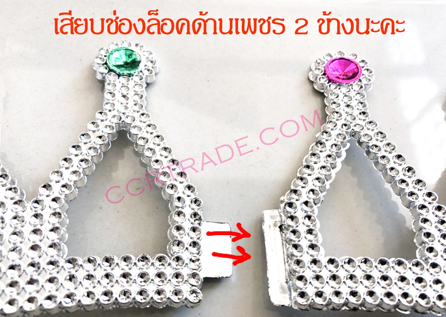 มงกุฎราชินี คละสีเงินทอง (Free size)