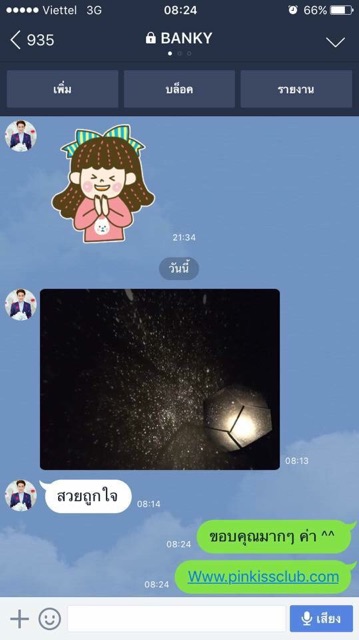 Star Diy 3 Plus โคมไฟดาว 3 สี