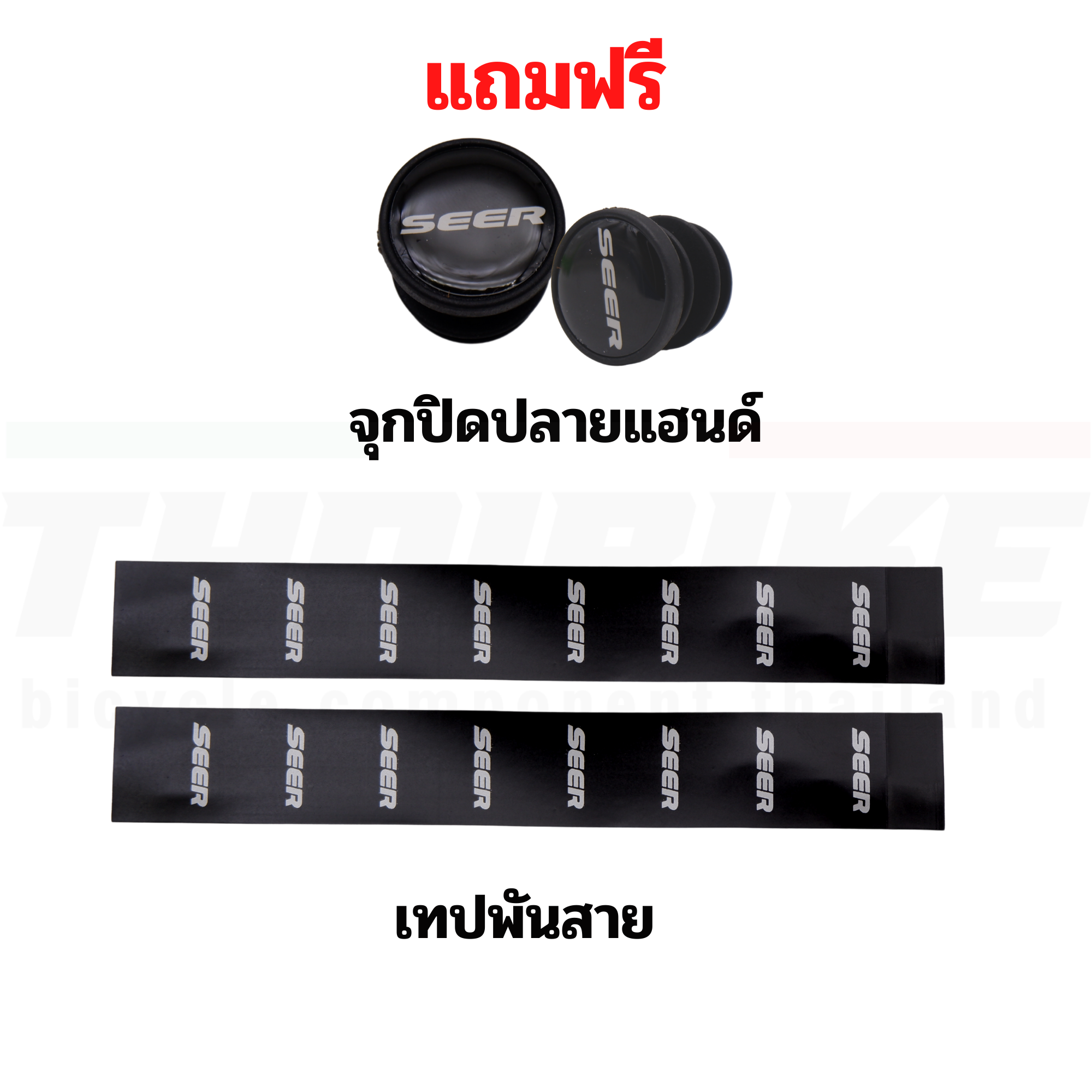 ผ้าพันแฮนด์จักรยานเสือหมอบ SEER PLYMER PHBT ซิลิโคน