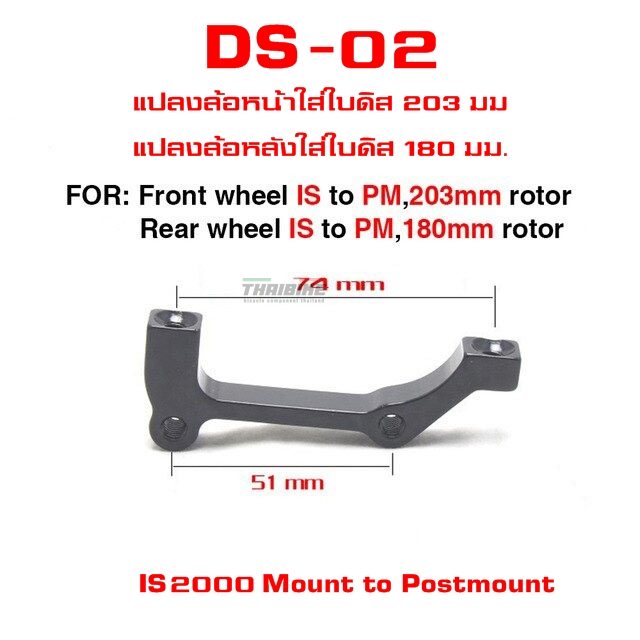 ADAPTER แปลงใส่ใบดิสจักรยาน ZTTO MTB Disc Brake Adapter 140mm 160mm 180mm 203mm
