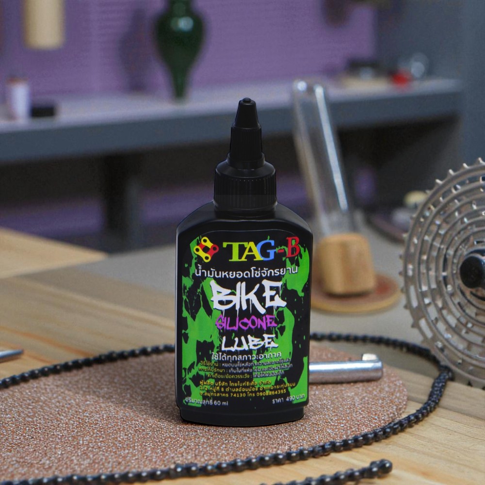 น้ำยาล้างโซ่ TAG 500ml น้ำมันหยอดโซ่ 60ml ใช้ได้ทุกสภาวะอากาศ