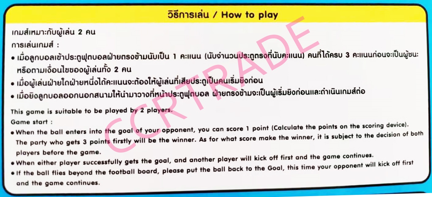 เกมส์ฟุตบอลโดราเอม่อนกล่อง 18x38 ซม.(ลิขสิทธิ์แท้)(1x3)