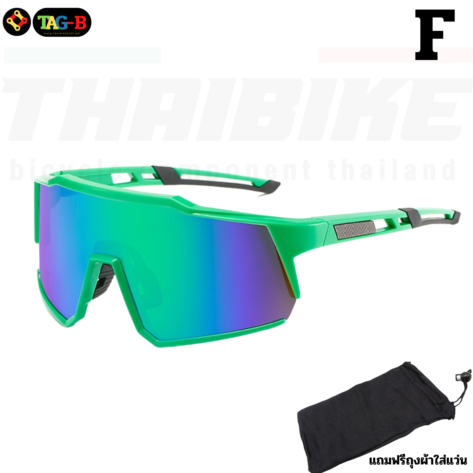 แว่นตาปั่นจักรยาน TAG-B 2022 กันแดด กันลม กันฝุ่น UV400