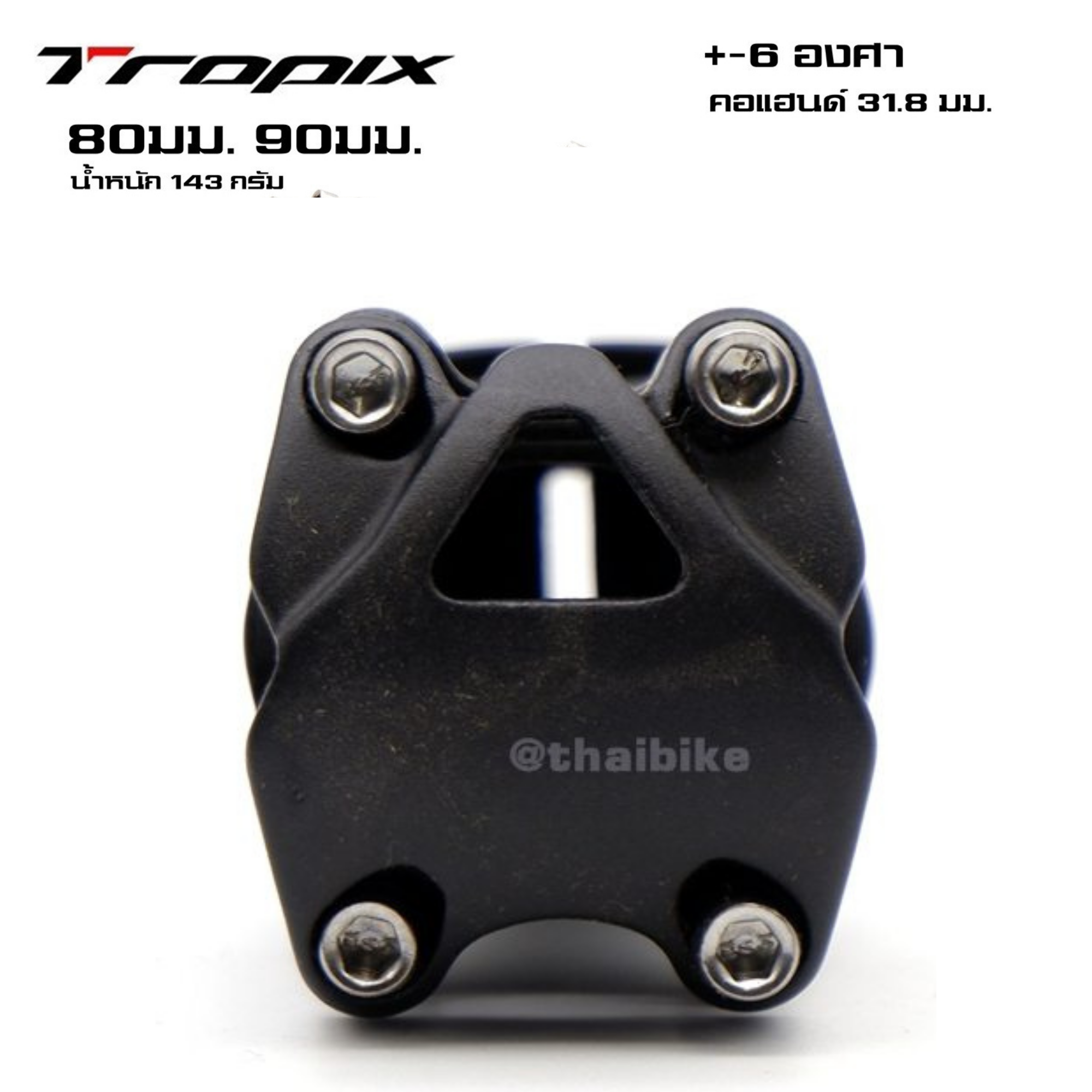 สเต็มอลูมิเนียม TROPIX สำหรับคอแฮนด์ 31.8 ผลิตจากโรงงาน UNO