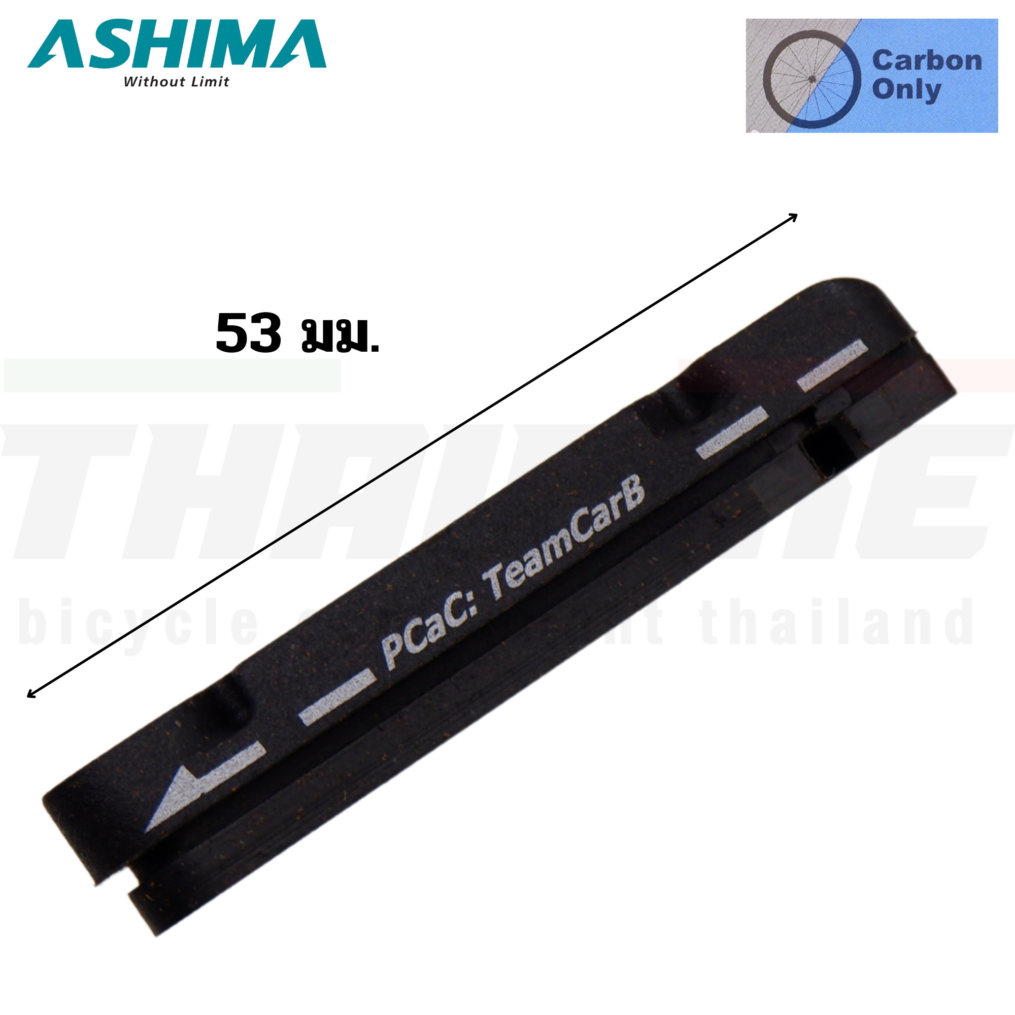 ผ้าเบรคล้อจักรยานคาร์บอน ASHIMA รุ่น AR76R-P-TRS สำหรับขอบล้อจักรยานคาร์บอน