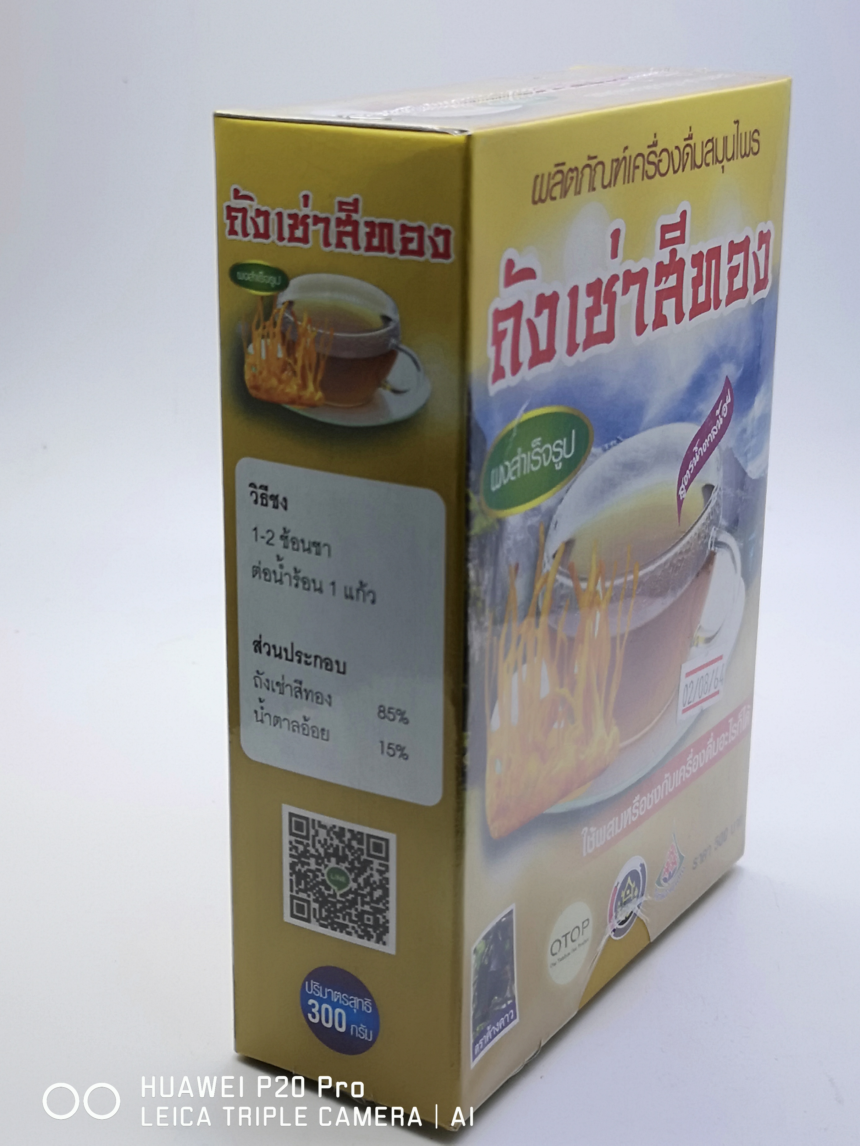 ถังเช่าสีทองสูตรน้ำตาลน้อย น้ำหนัก 300 กรัม