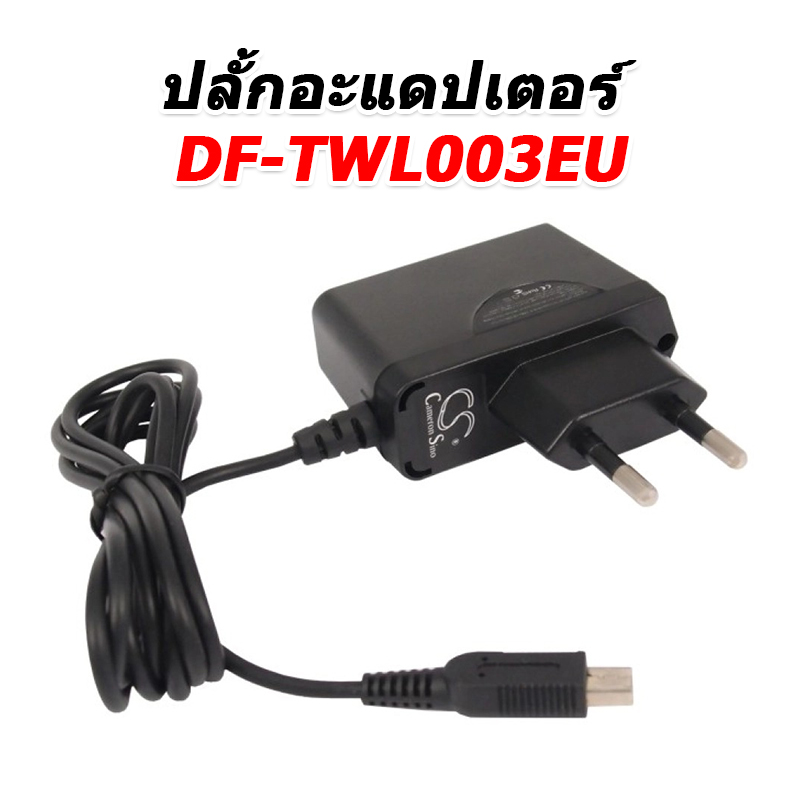 ขายปลั้กอะแดปเตอร์สำหรับใช้งานกับ Nintendo 3DS, 3DS LL, DSI, DSI LL, DSI XL [-ปลั้กอะแดปเตอร์-]