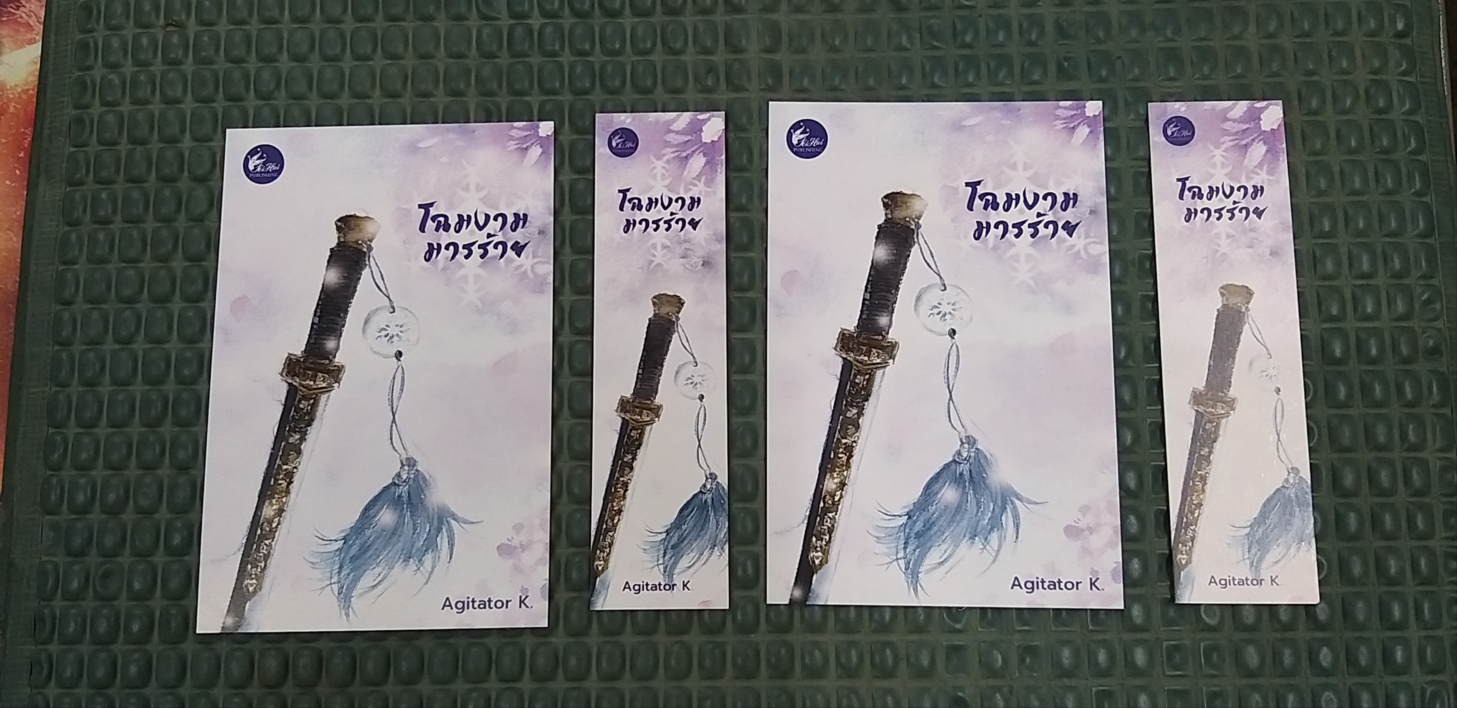 โปส+ที่คั่น โฉมงามมารร้าย