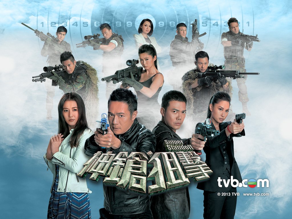 พี่น้อง 2 คม Sniper Standoff หนังปี 2013 นำแสดงโดย เซียะเทียนหัว, จางเจ้าเฟย, โจวไห่เม่ย, ฉีจื่อซาน, ฉินลี่เซียง, เฉินเหว่ย 5 แผ่นจบ